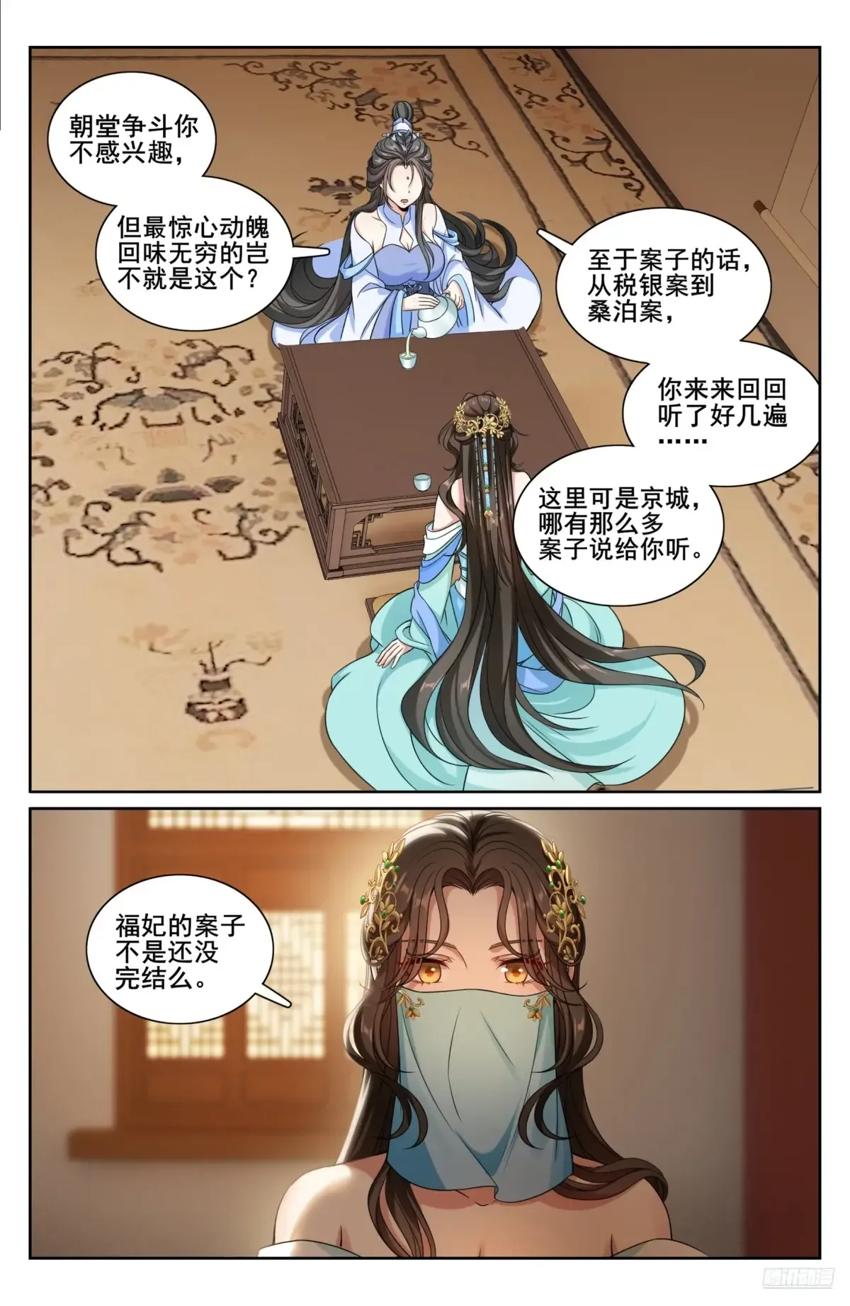 312邪火焚身 第10页