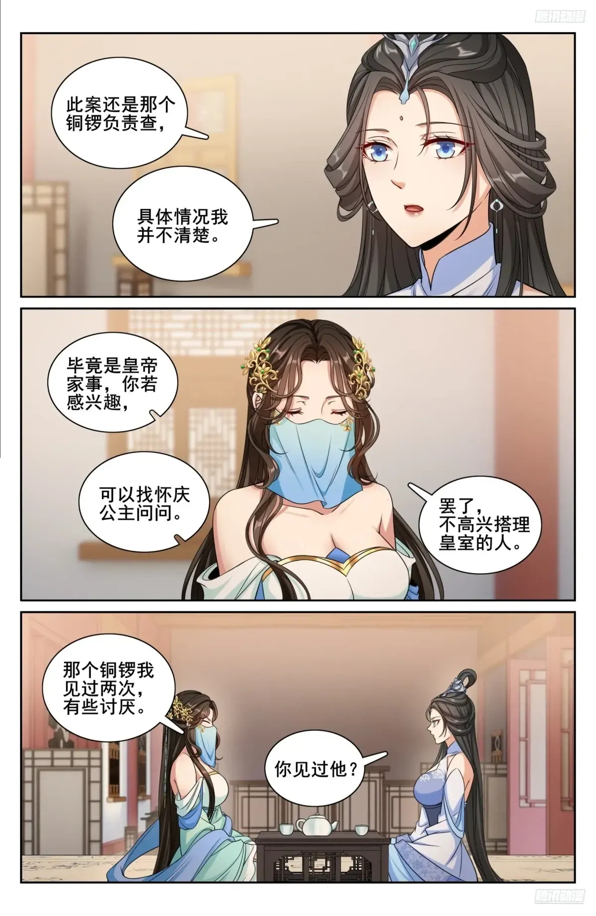 312邪火焚身 第11页