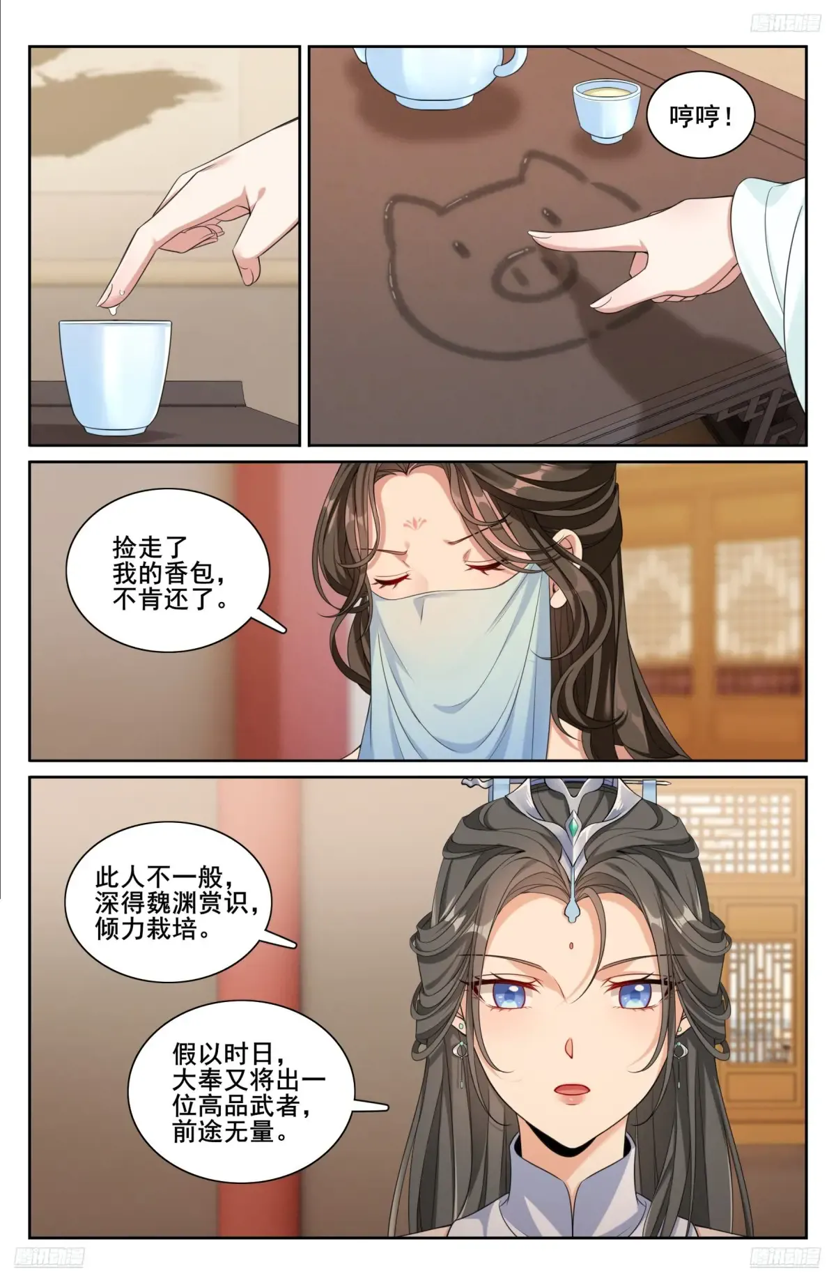 312邪火焚身 第12页