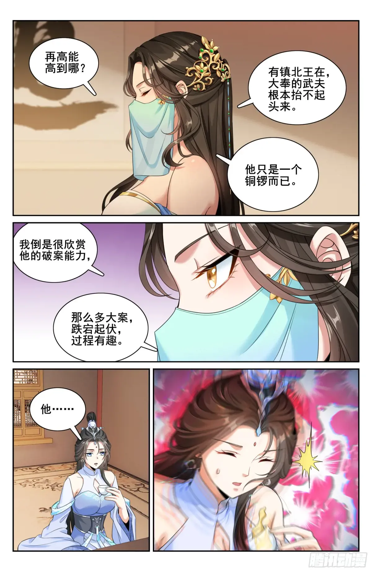 312邪火焚身 第13页