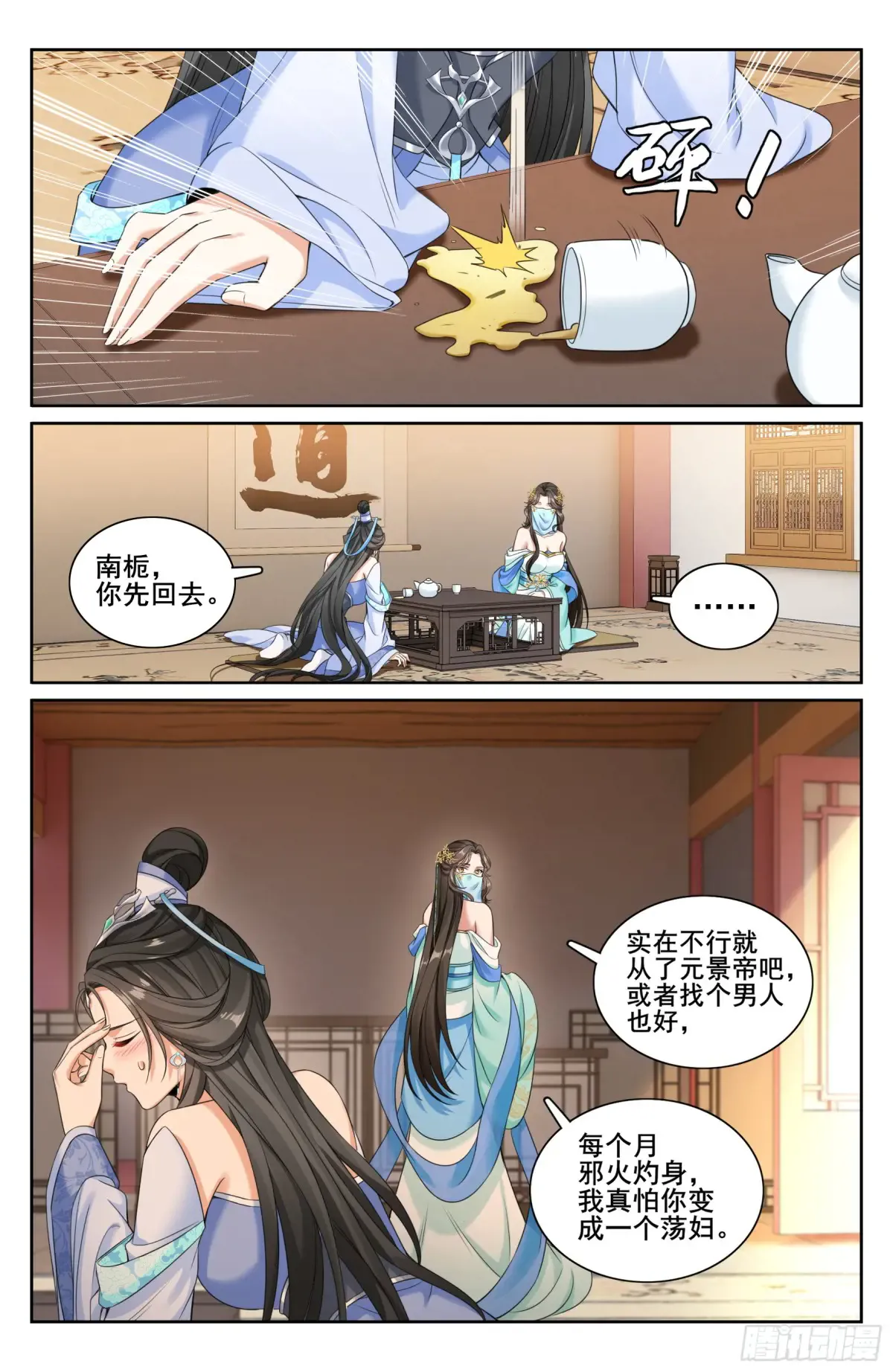 312邪火焚身 第14页