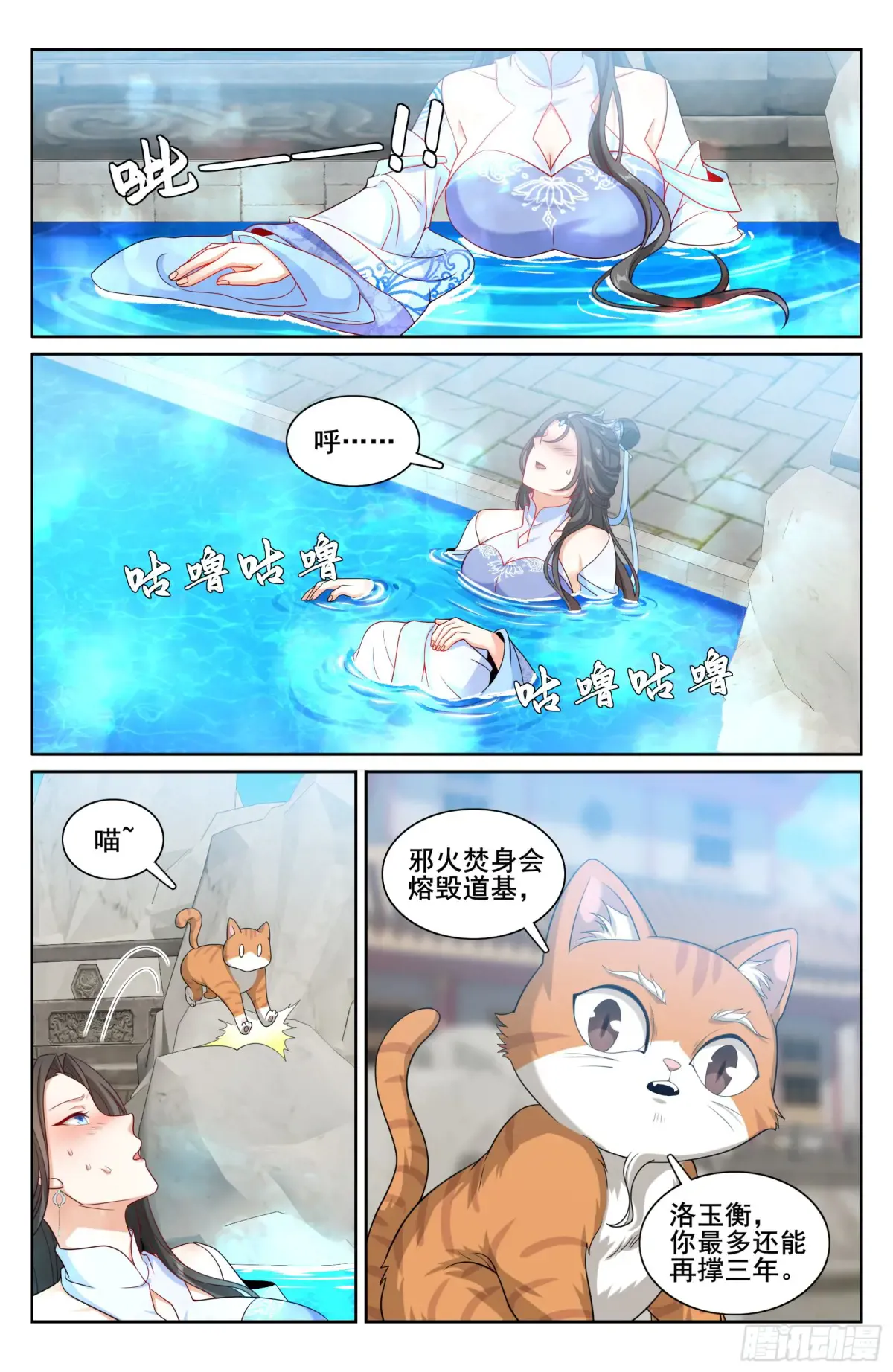 312邪火焚身 第16页