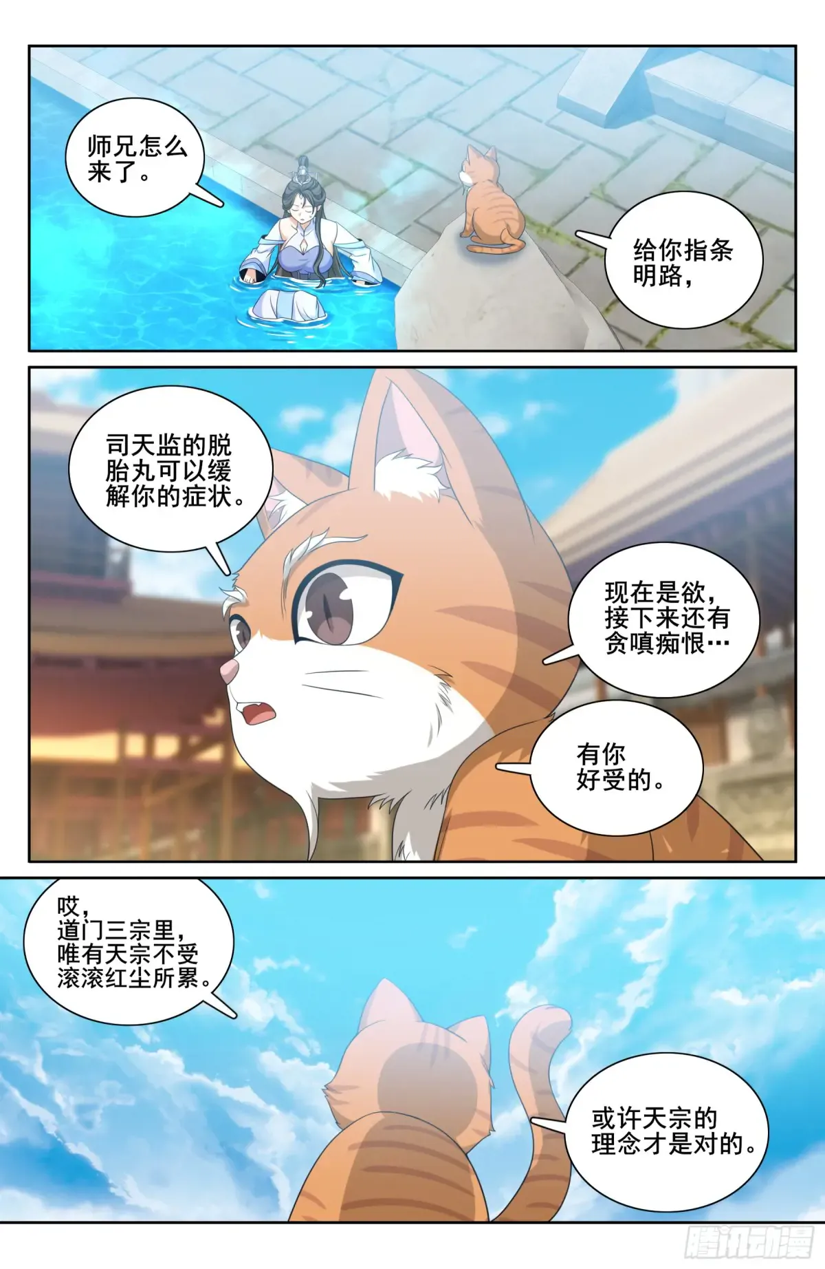 312邪火焚身 第17页