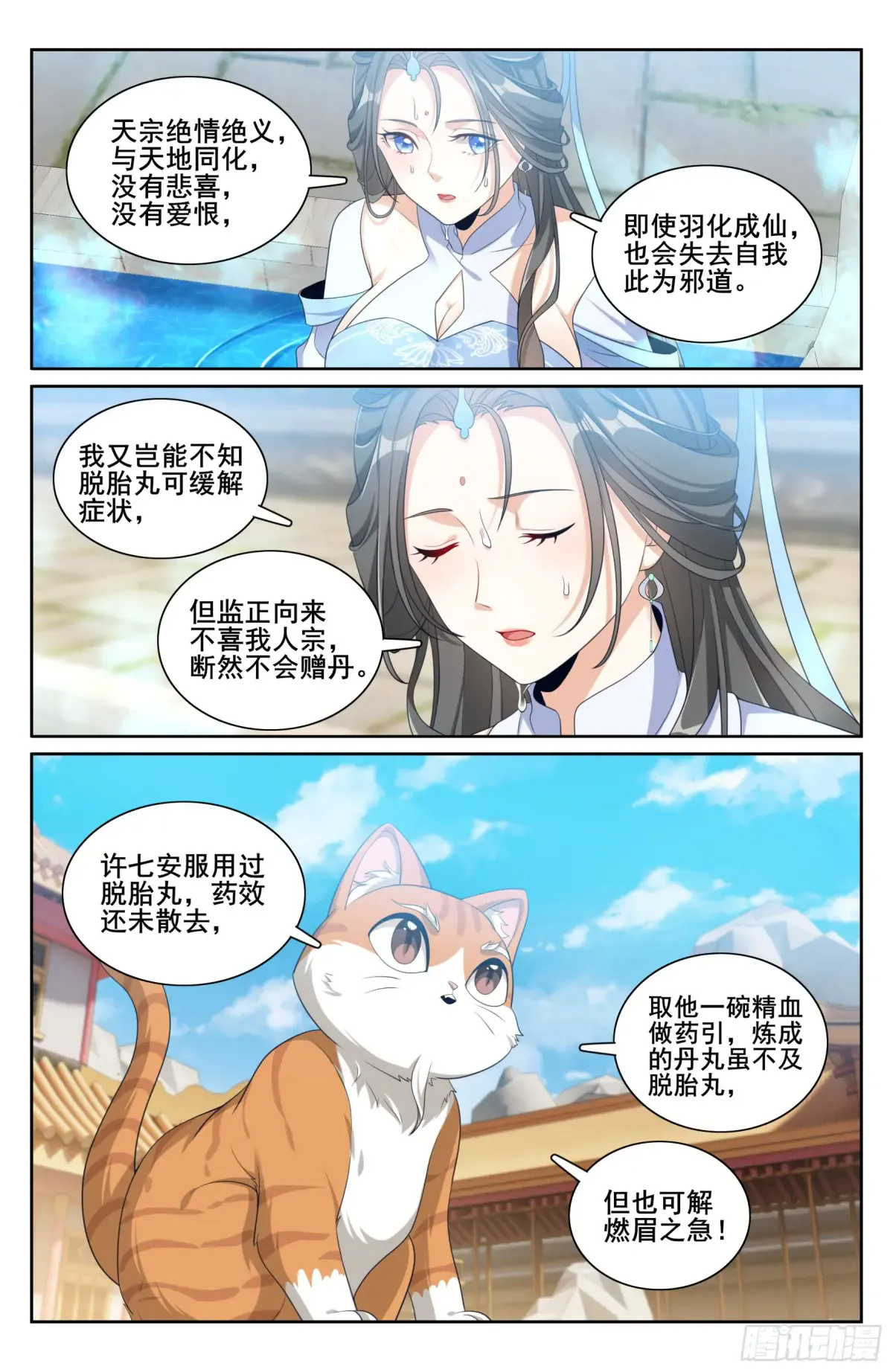 312邪火焚身 第18页