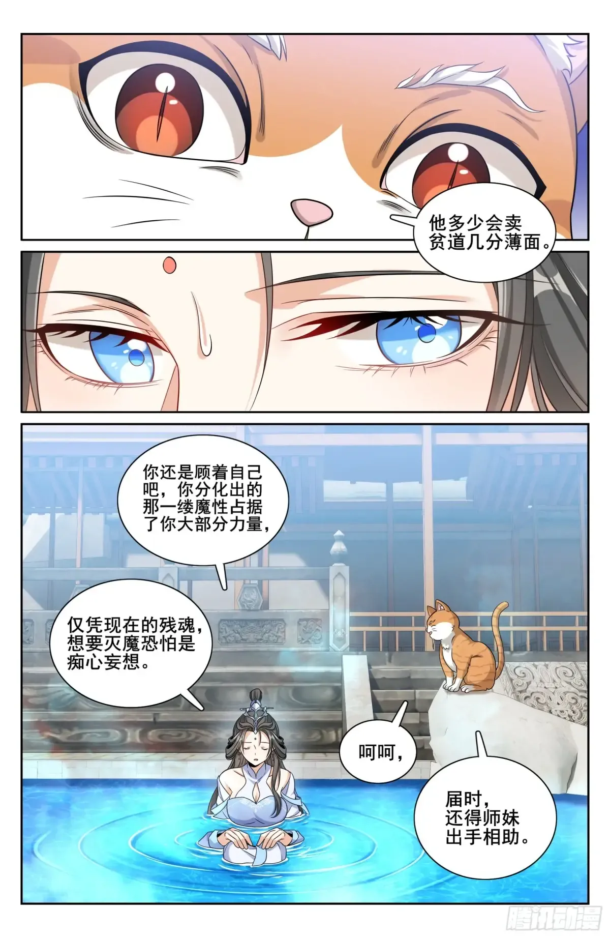 312邪火焚身 第19页