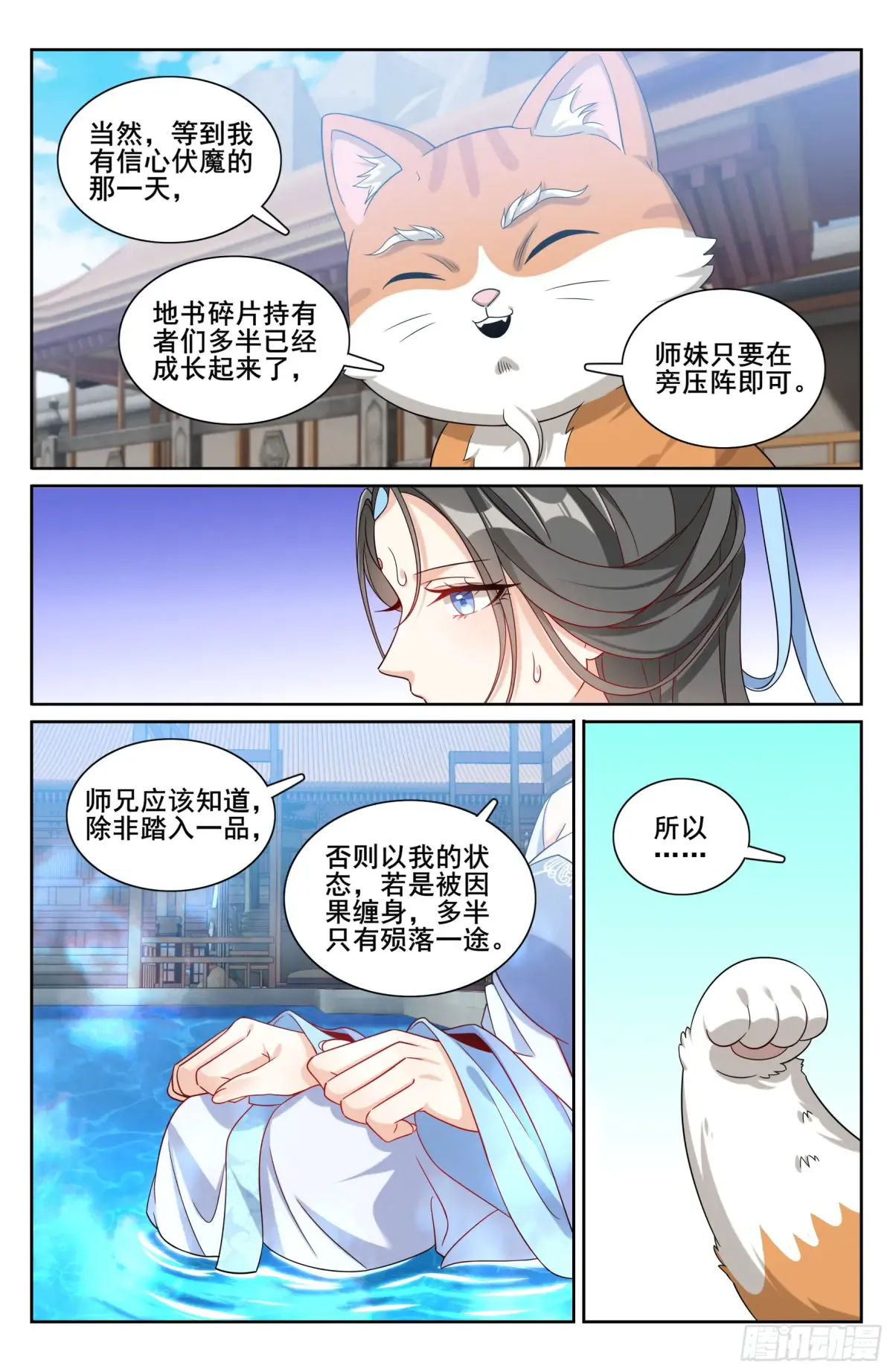 312邪火焚身 第20页