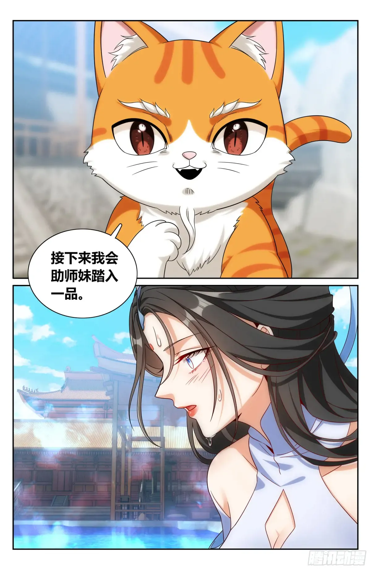 312邪火焚身 第21页