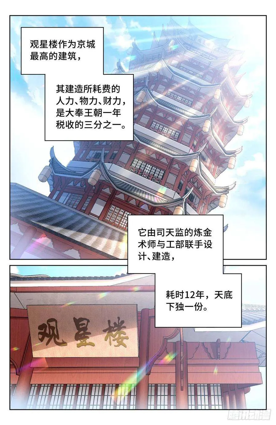 039奇怪运气 第2页