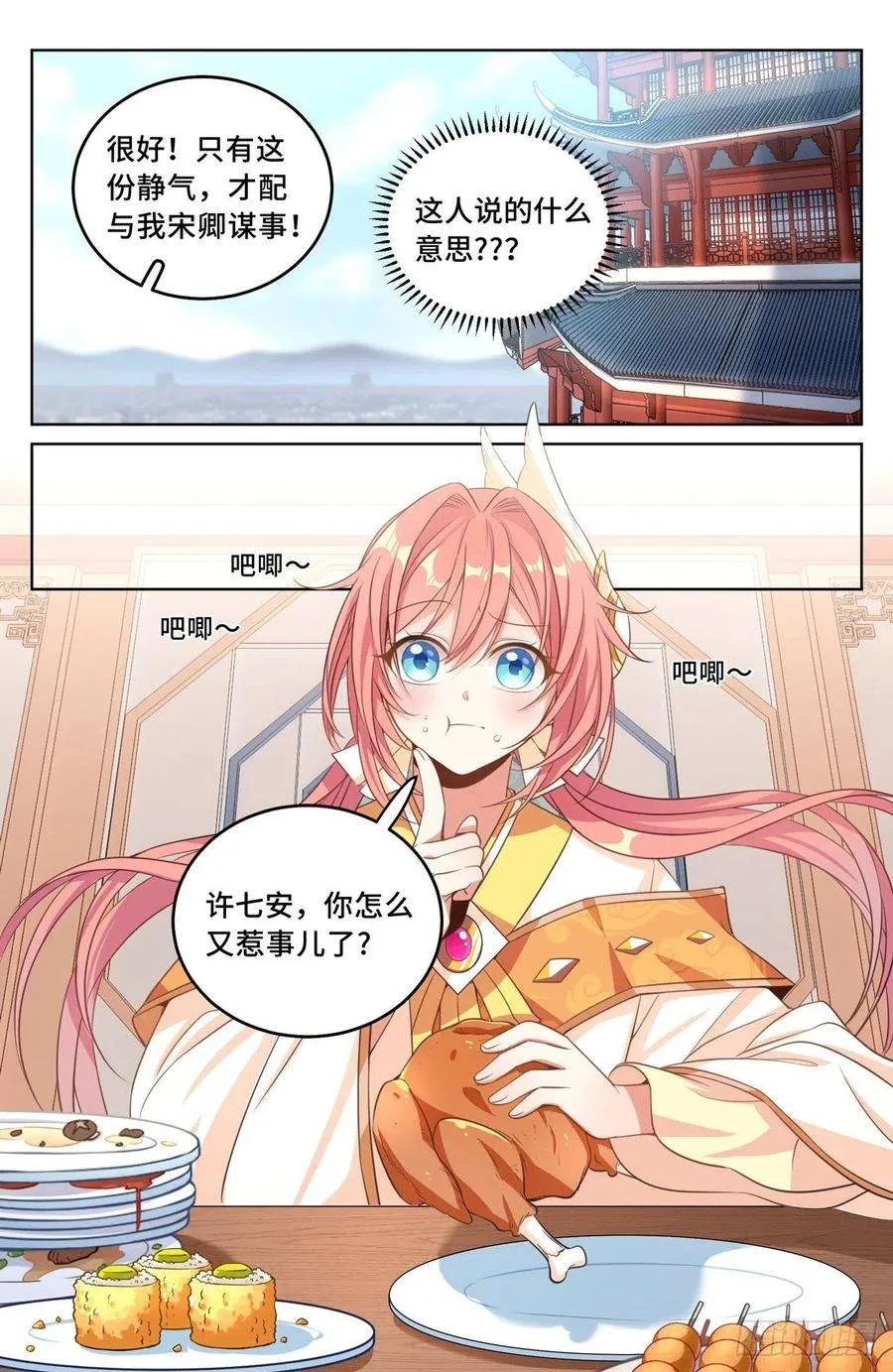 039奇怪运气 第4页