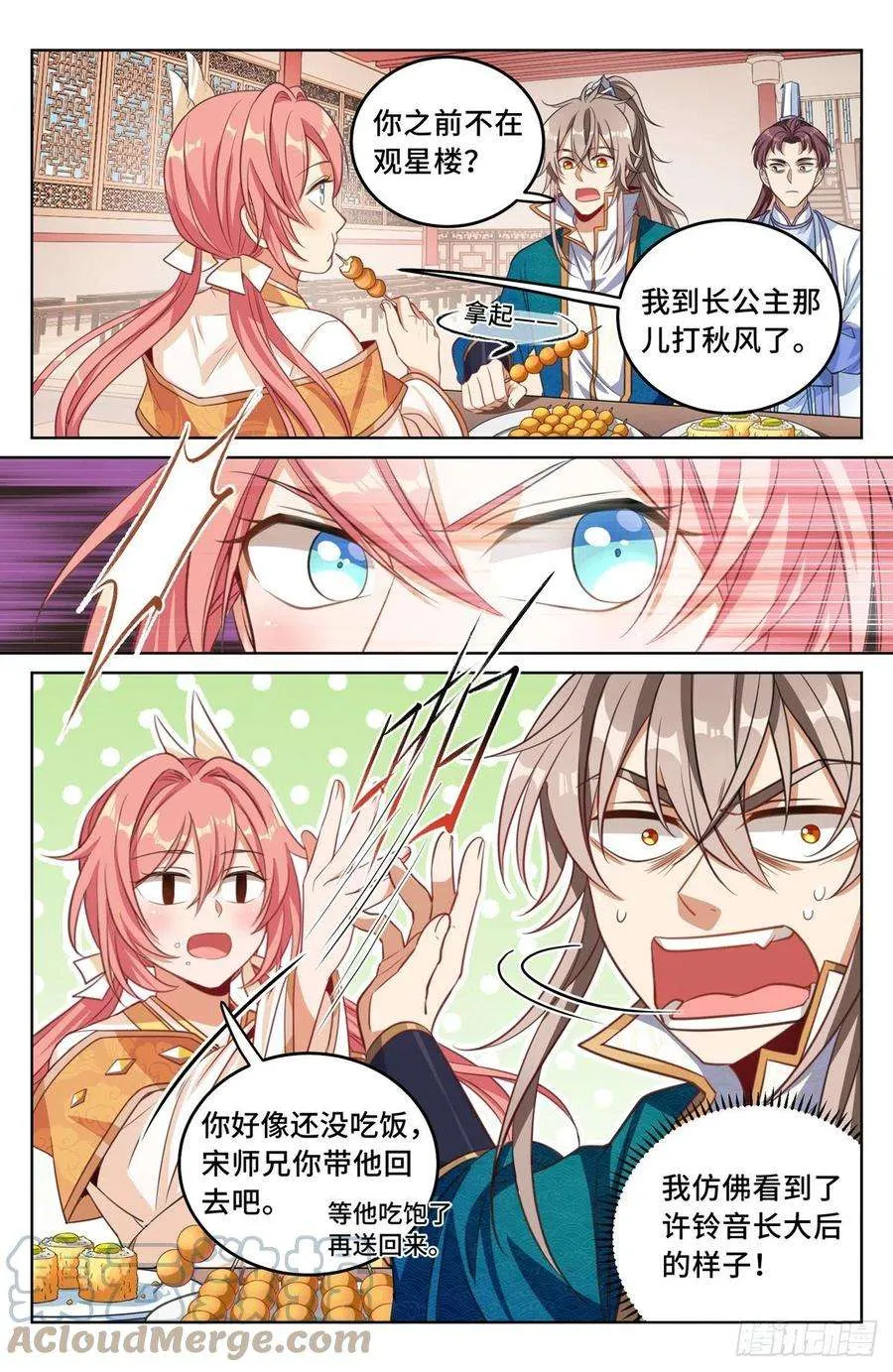 039奇怪运气 第5页