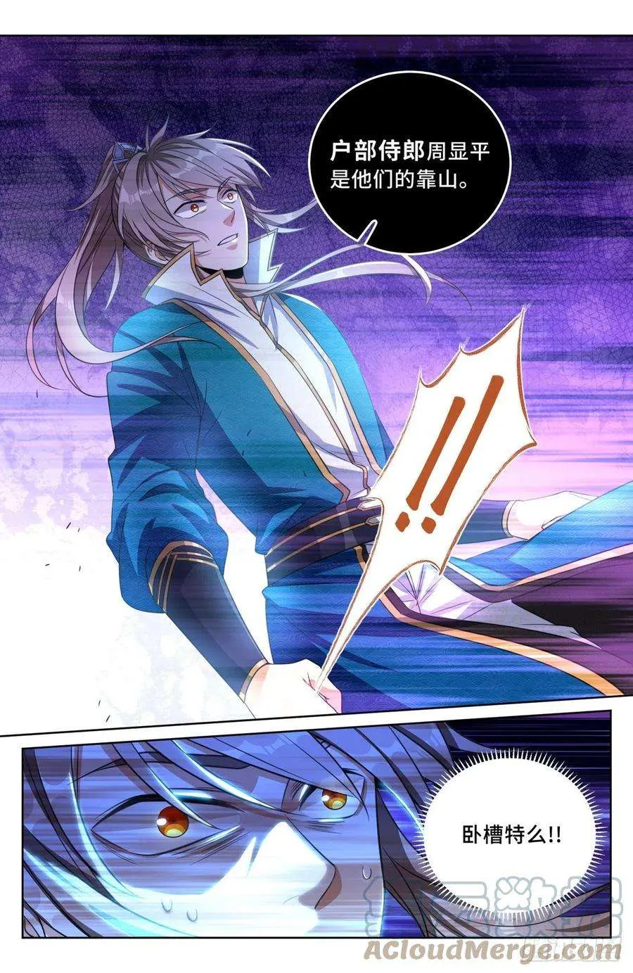 039奇怪运气 第7页