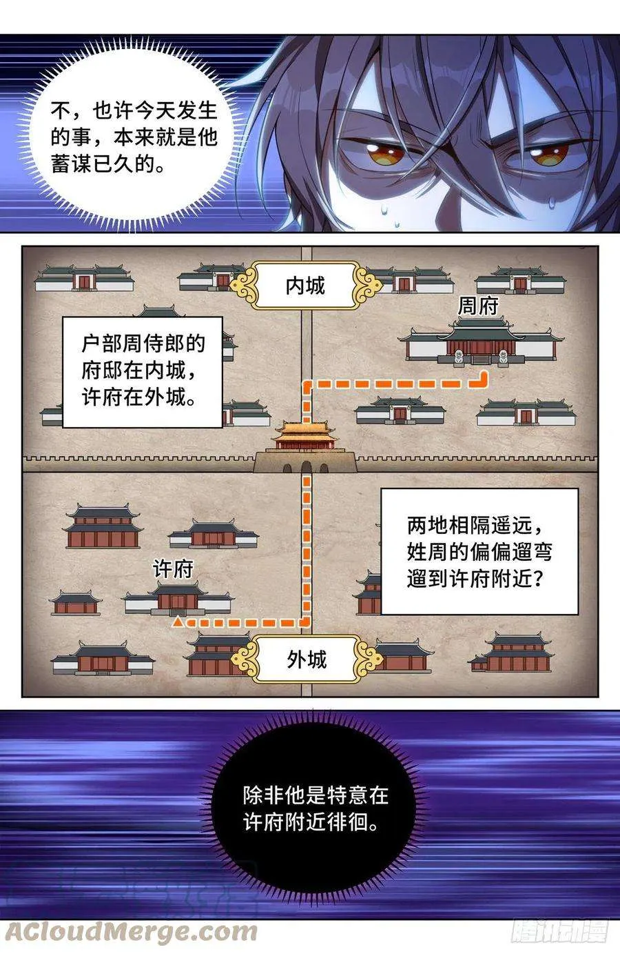 039奇怪运气 第9页