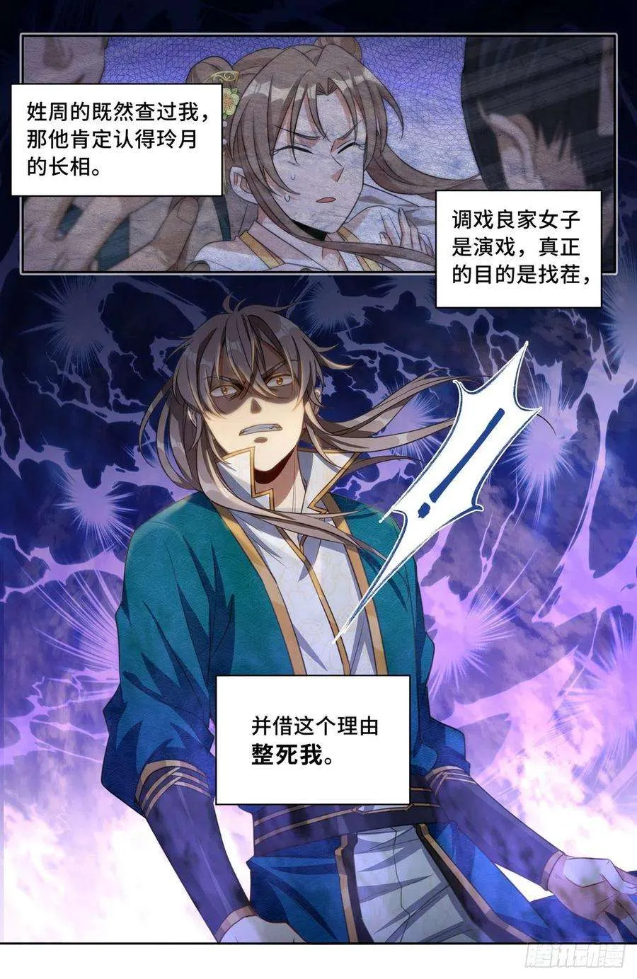 039奇怪运气 第10页