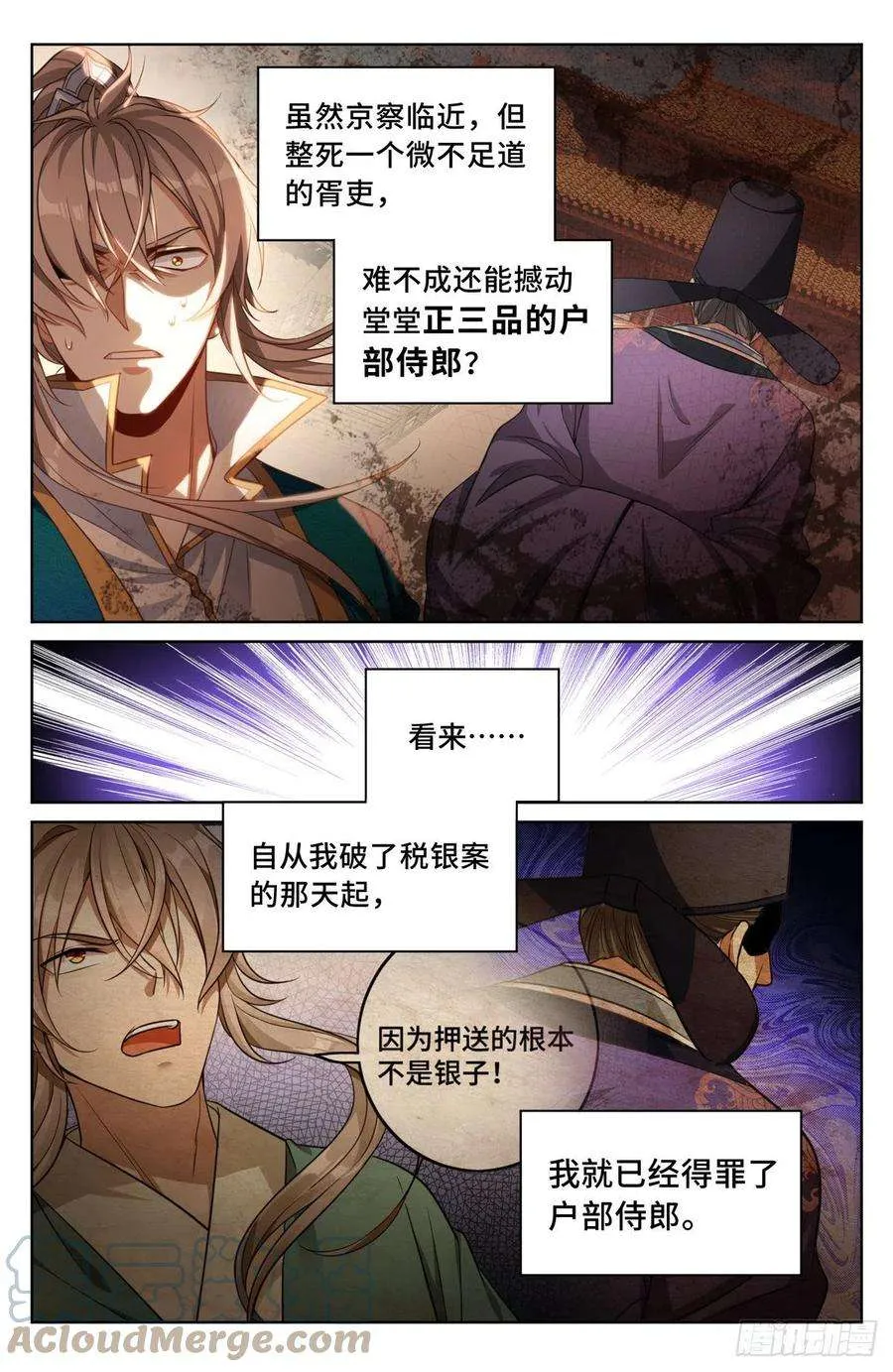 039奇怪运气 第11页
