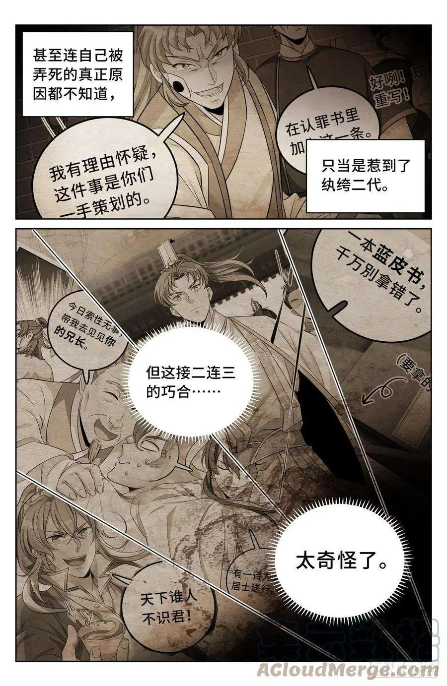039奇怪运气 第13页