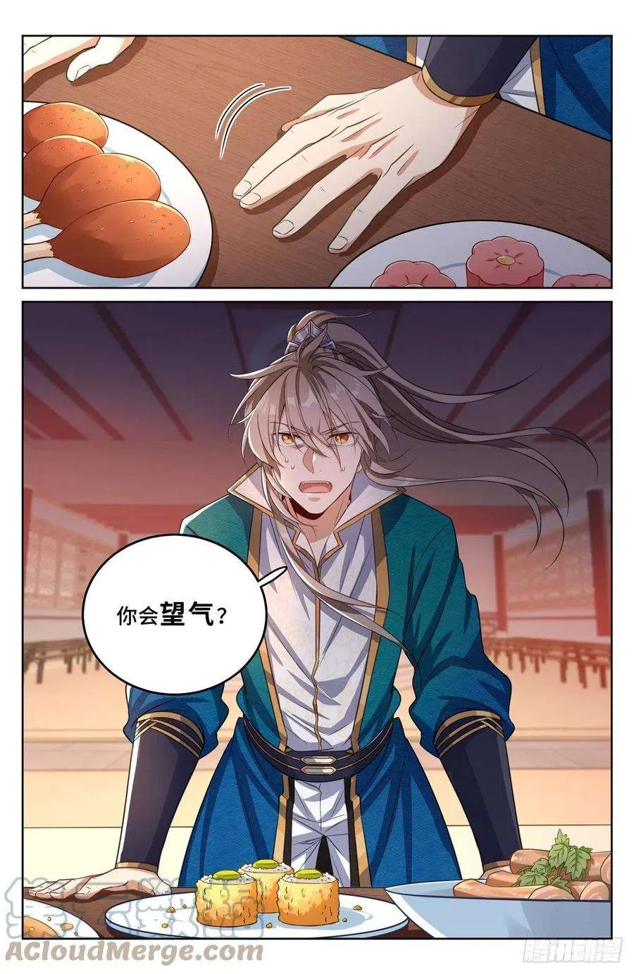 039奇怪运气 第15页