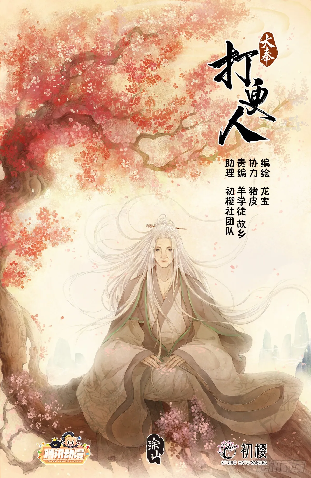 174平远伯嫡子 第1页