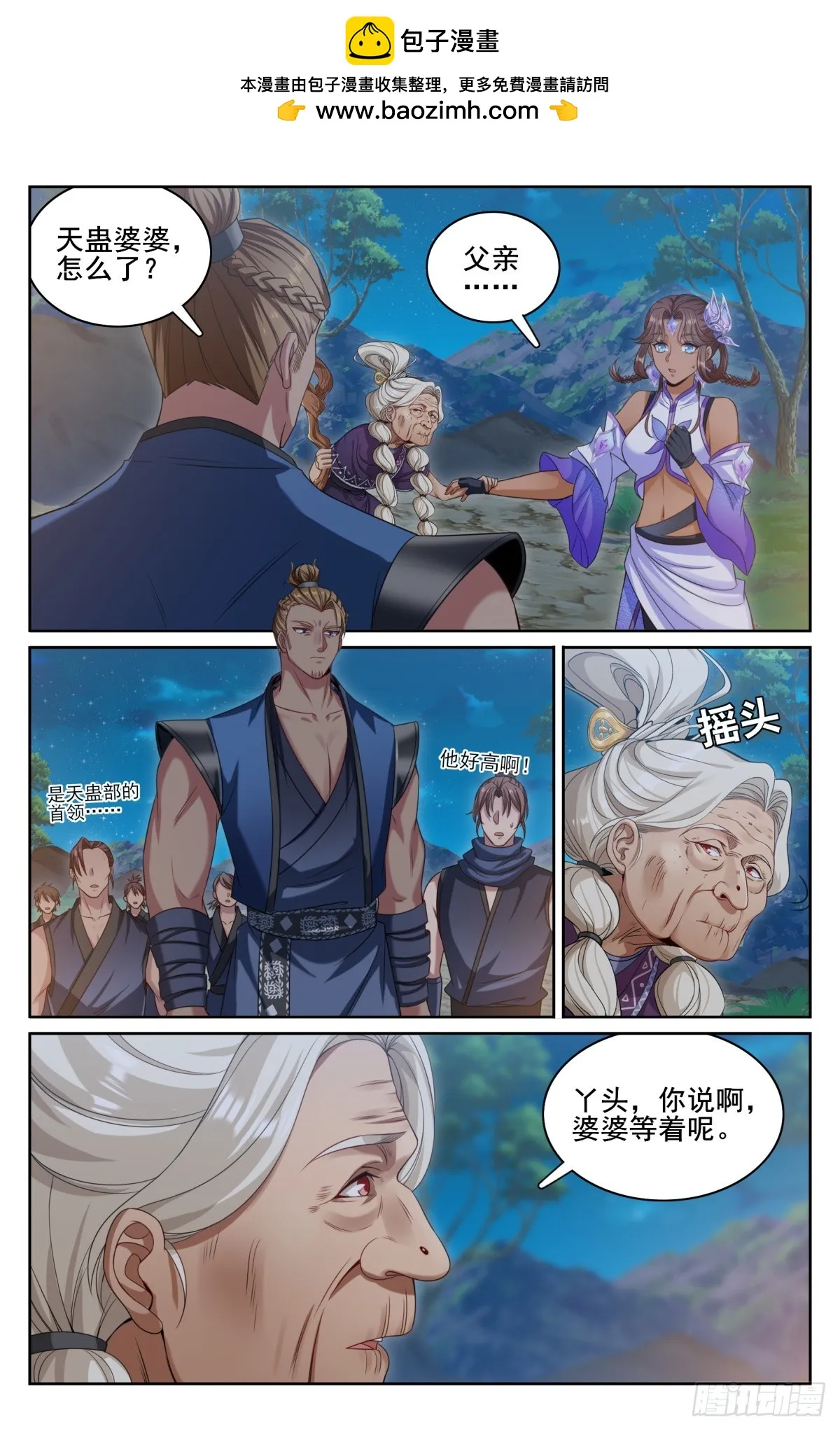 174平远伯嫡子 第2页