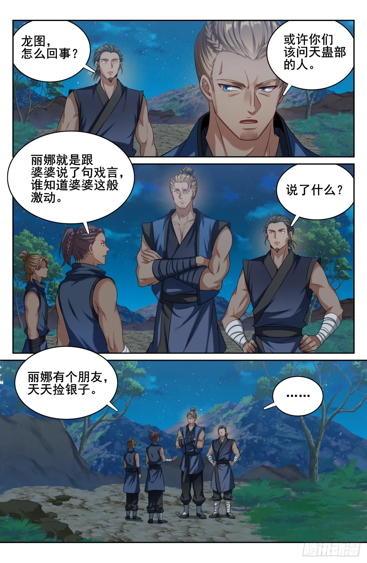 174平远伯嫡子 第4页