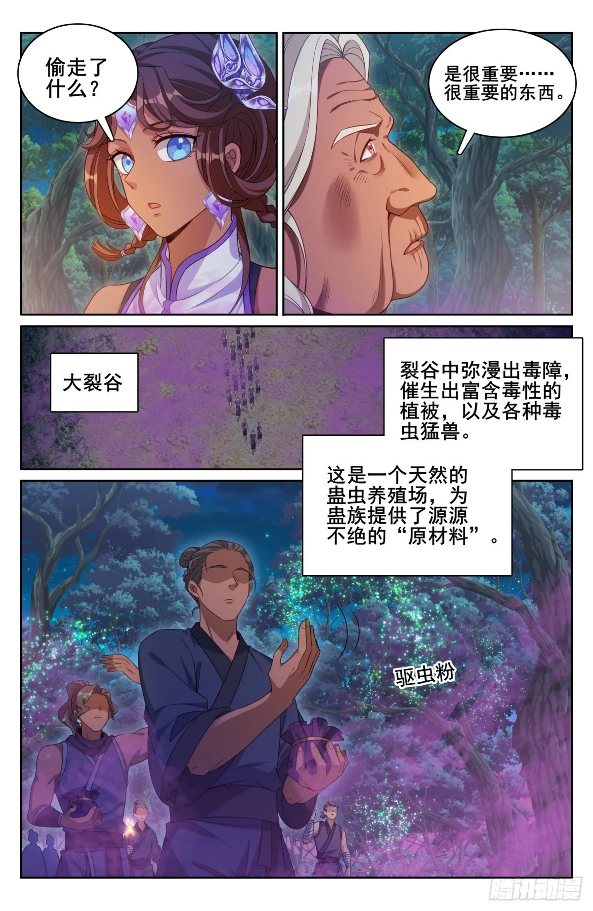 174平远伯嫡子 第9页