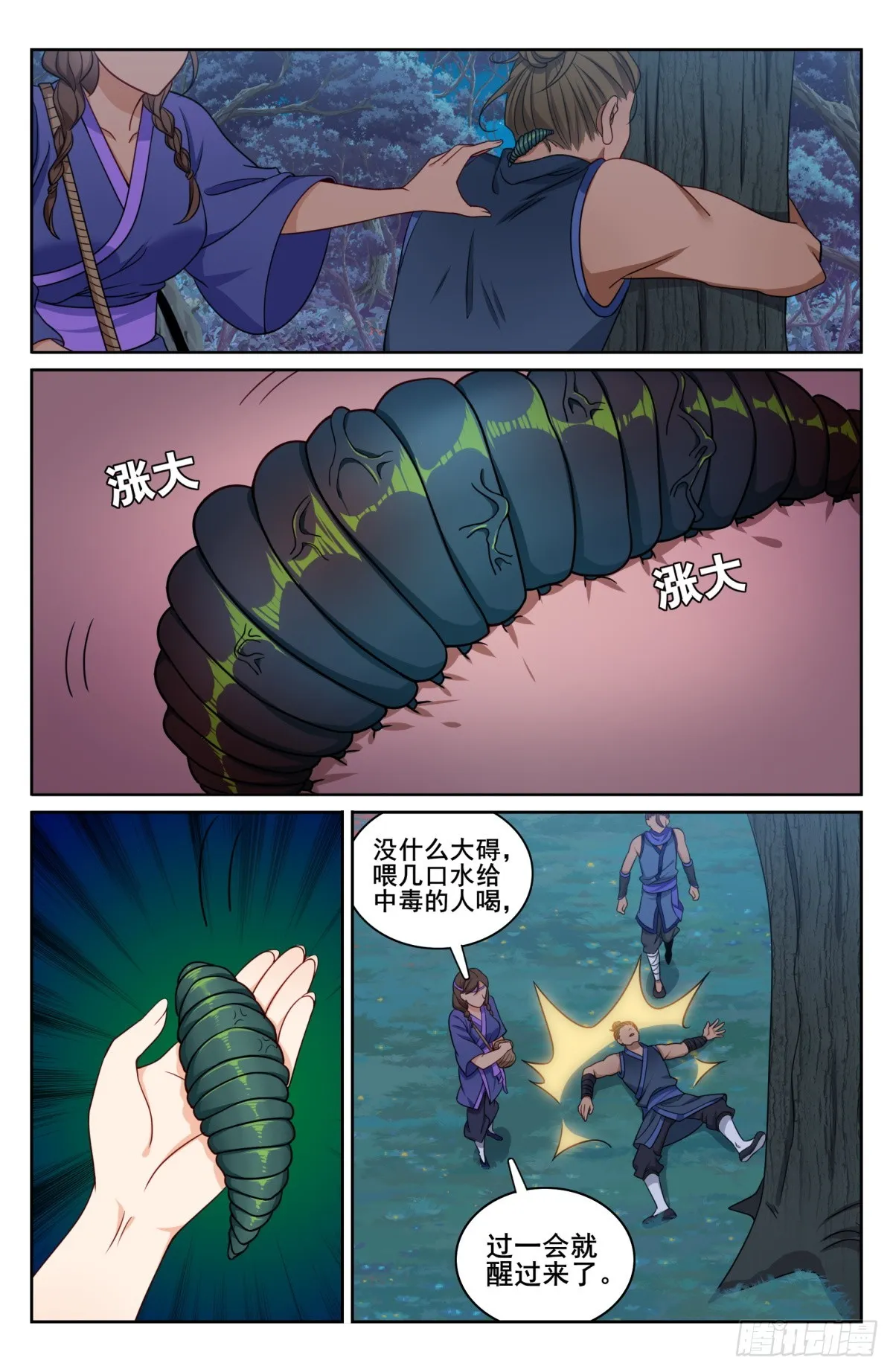 174平远伯嫡子 第13页