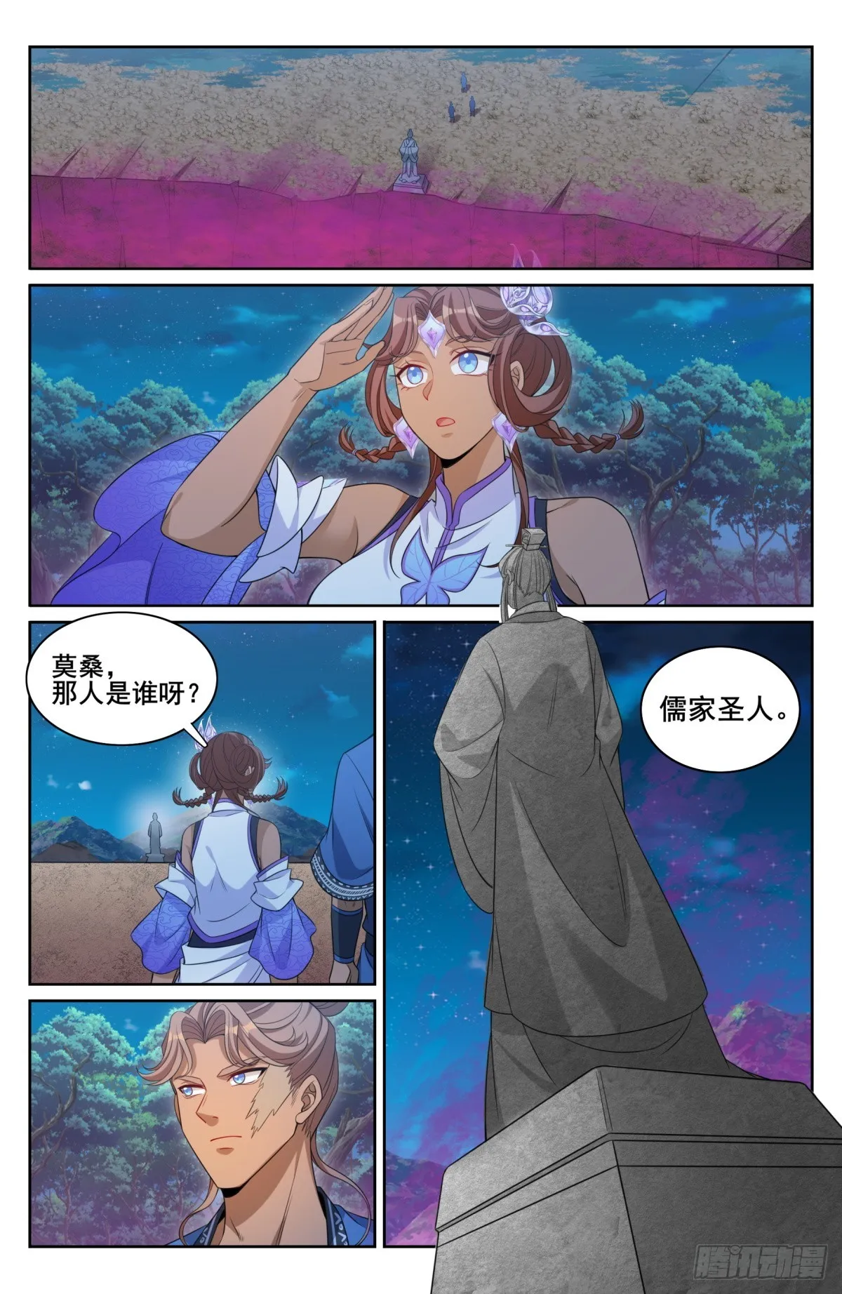 174平远伯嫡子 第14页