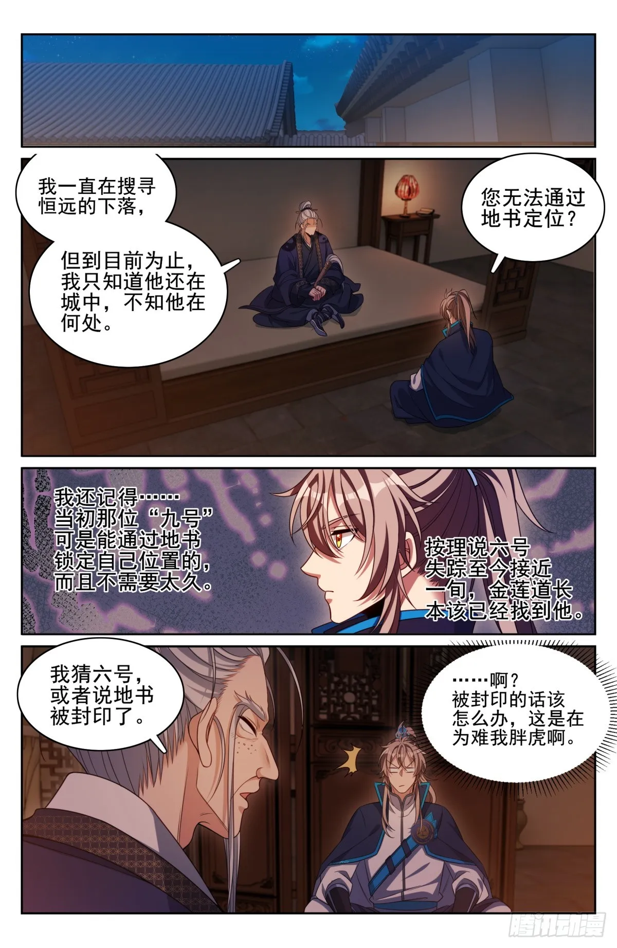 174平远伯嫡子 第15页