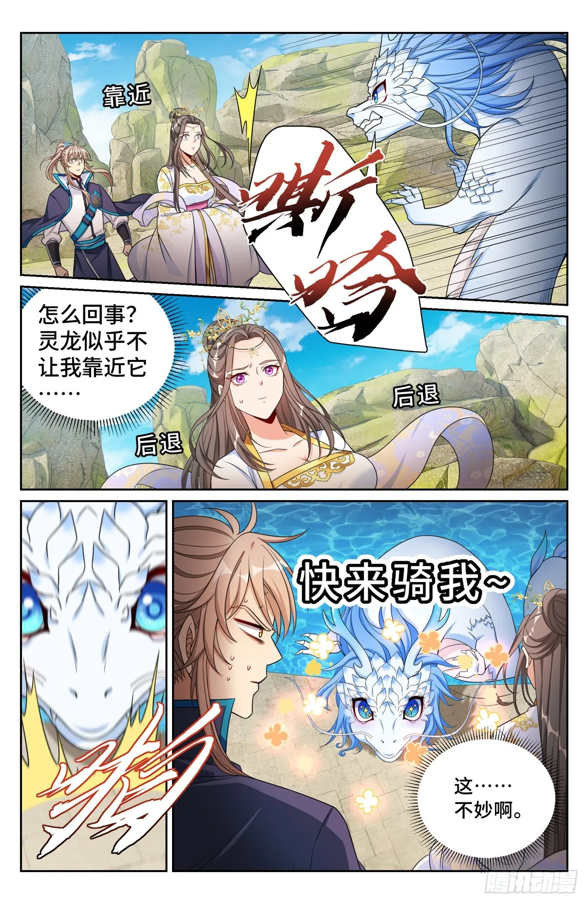 157骑我！ 第3页