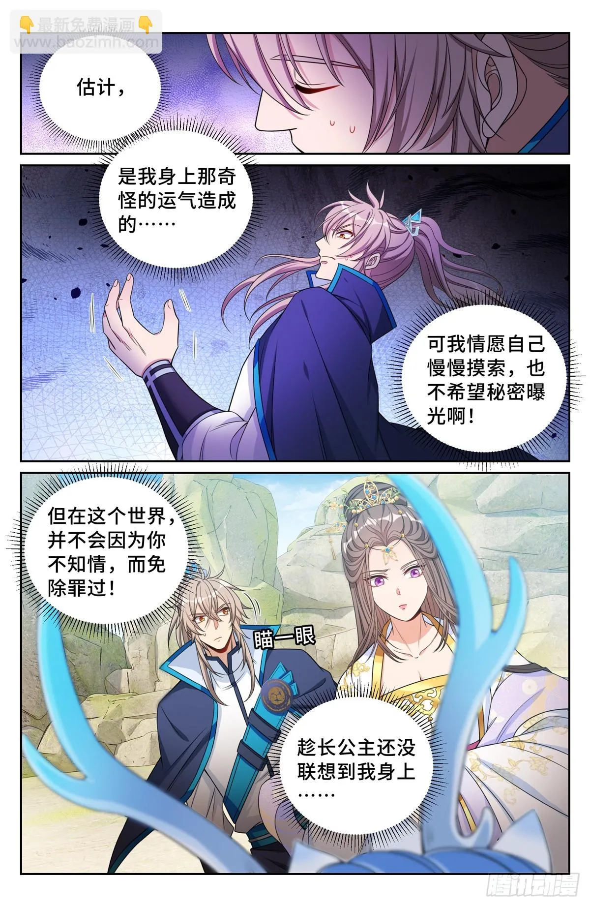 157骑我！ 第5页