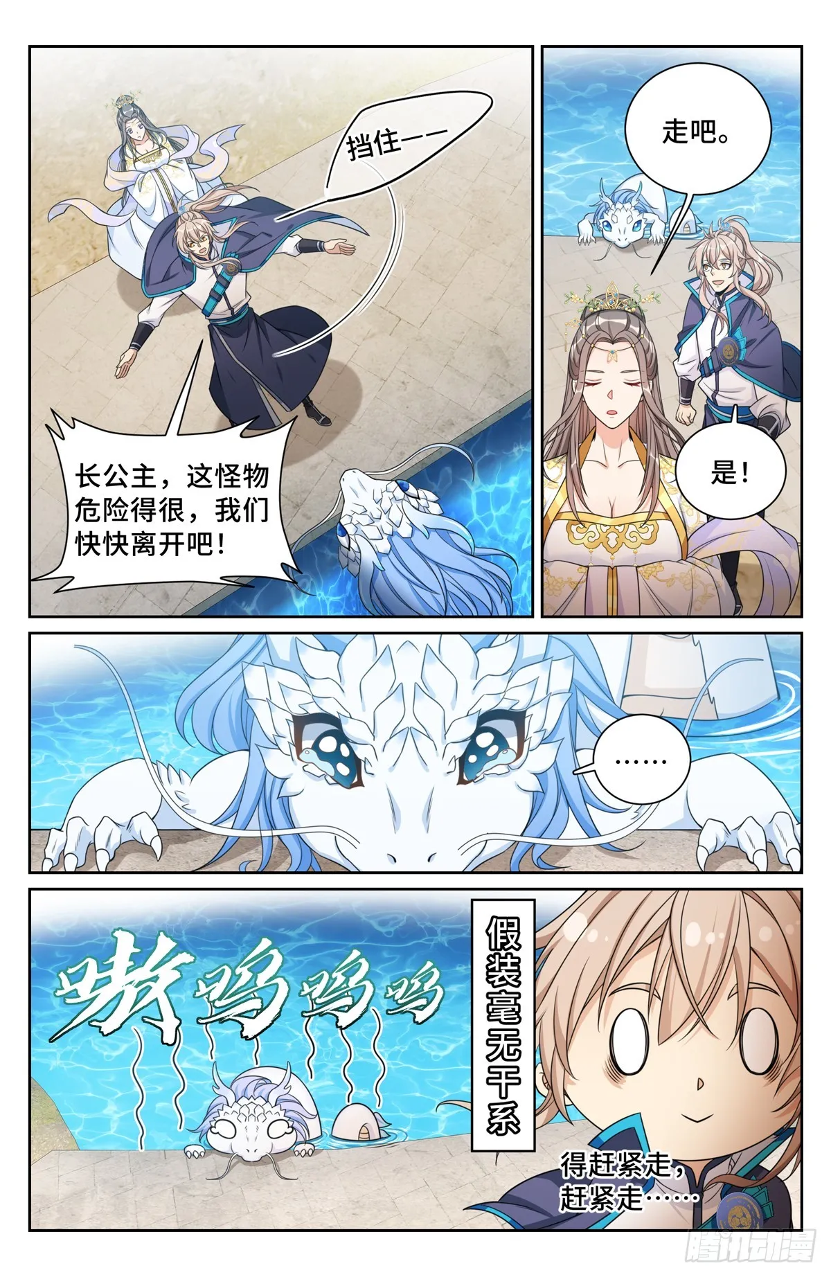 157骑我！ 第6页