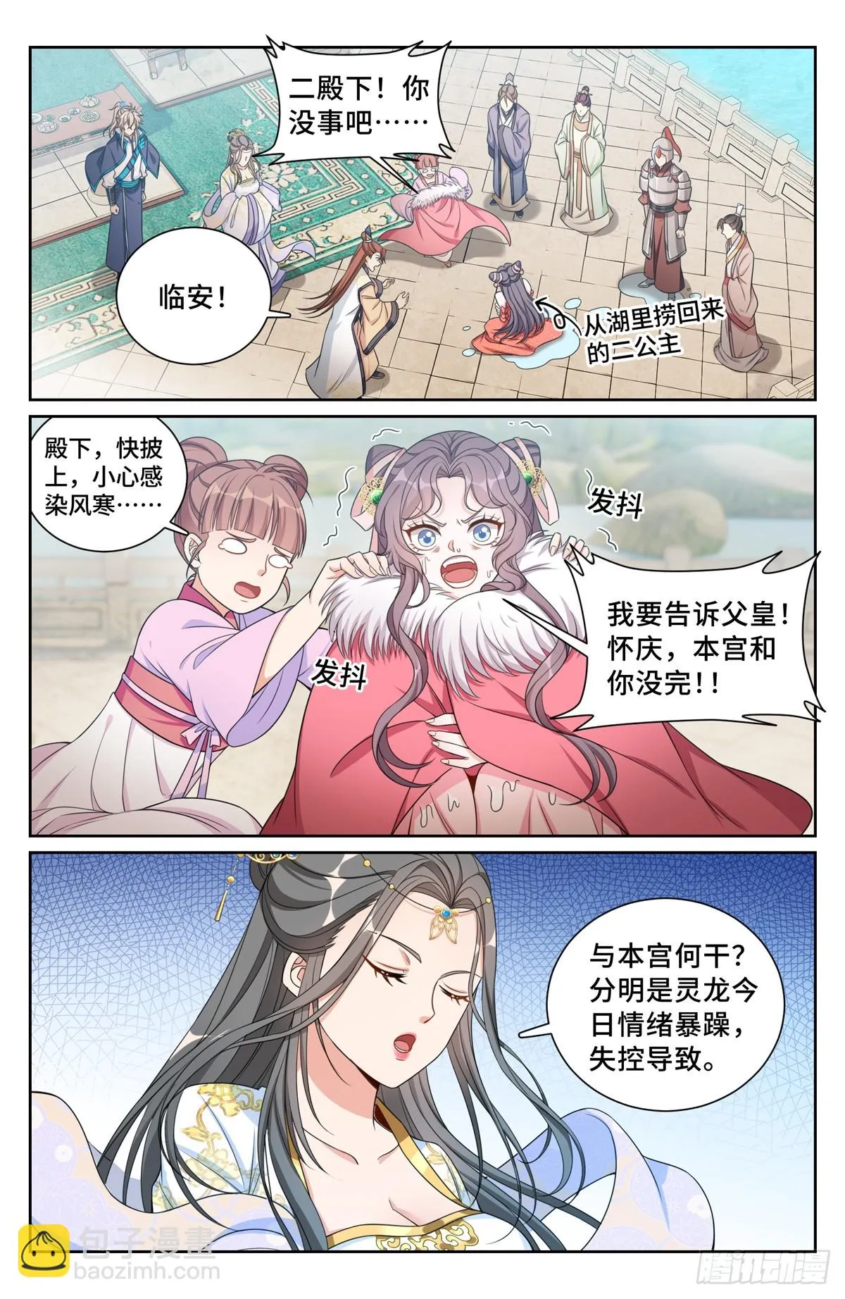 157骑我！ 第7页