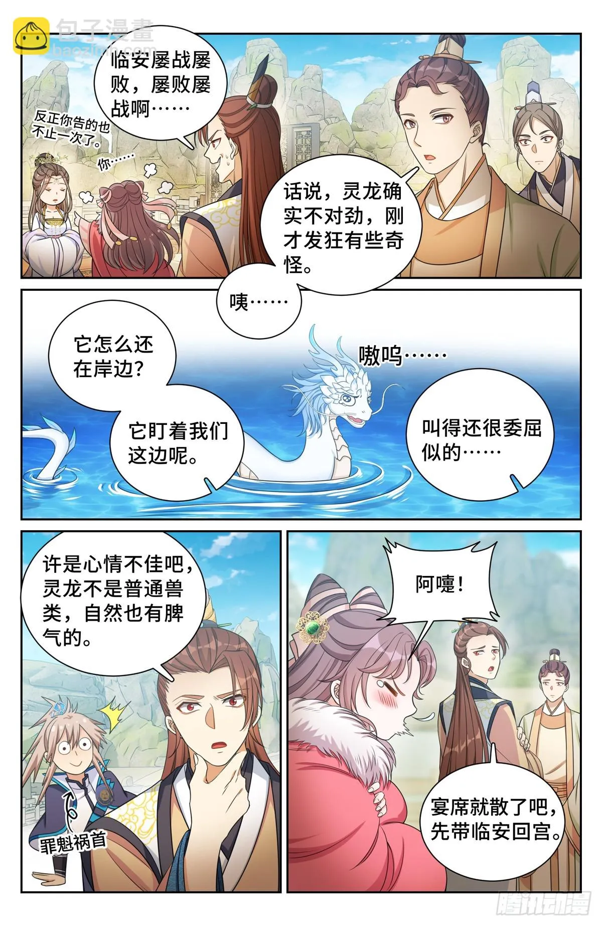 157骑我！ 第8页