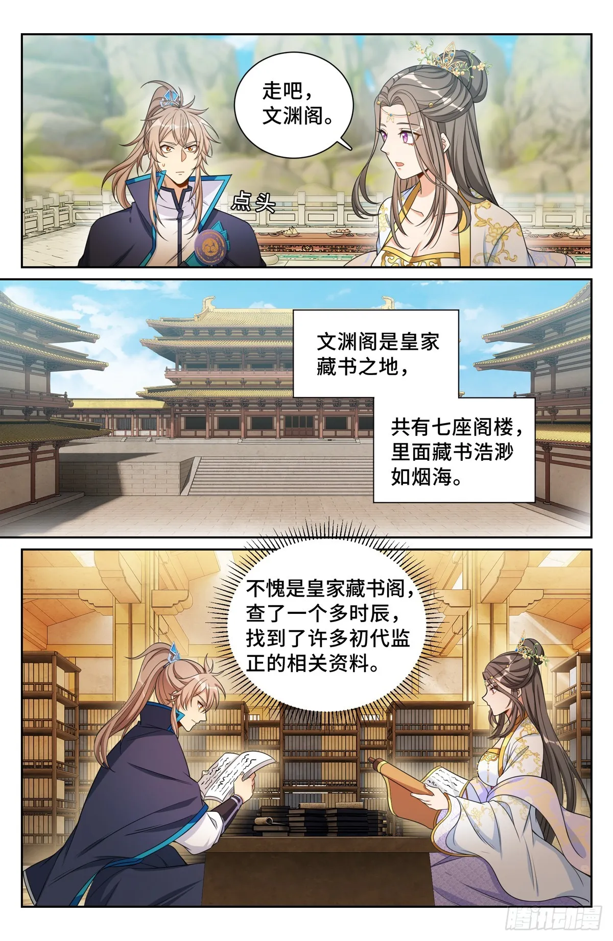 157骑我！ 第9页