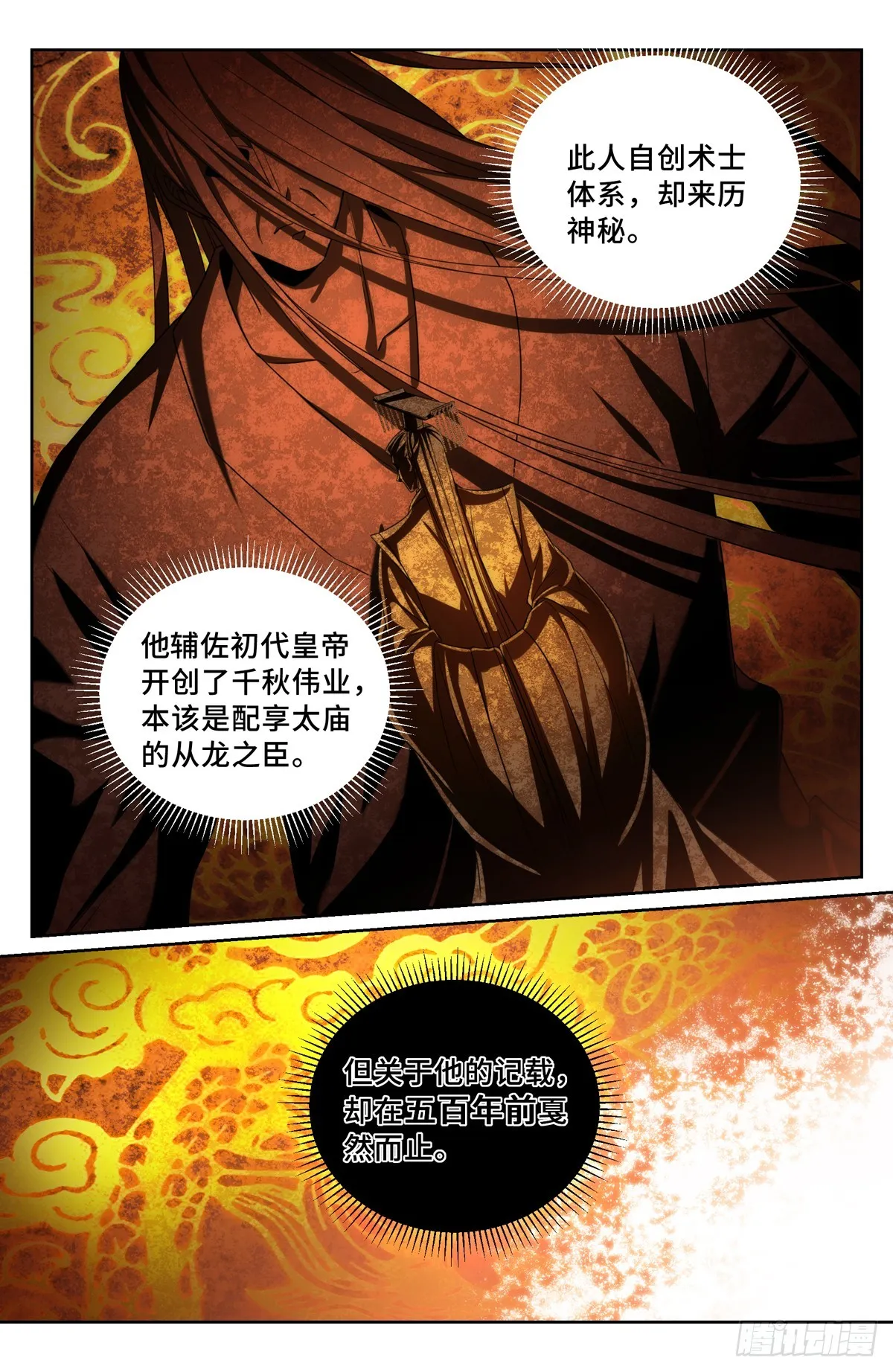 157骑我！ 第10页