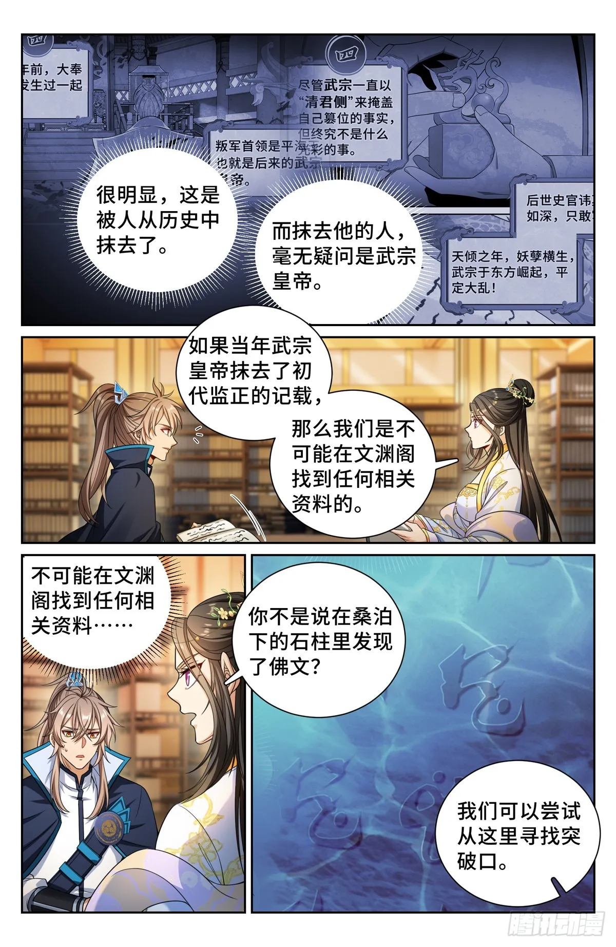 157骑我！ 第11页
