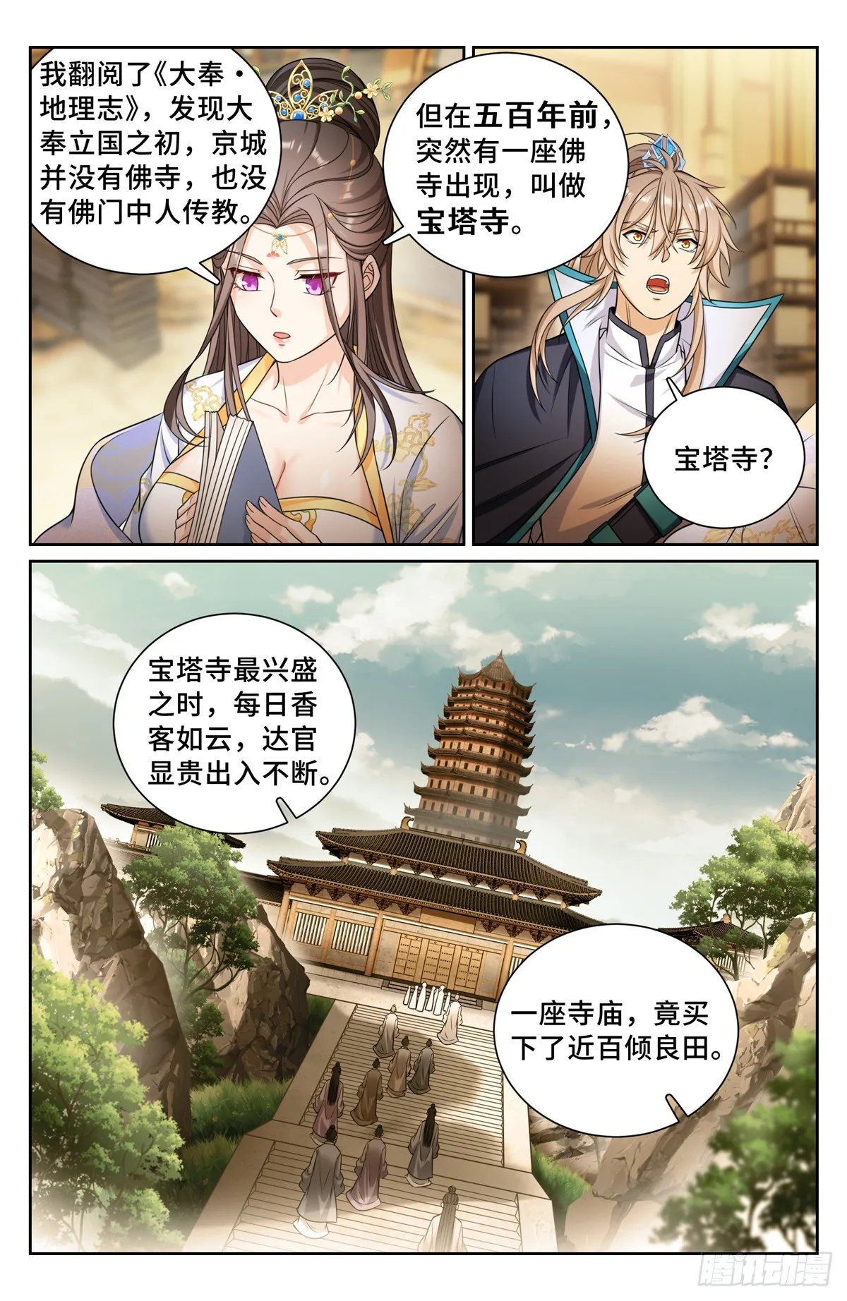 157骑我！ 第13页
