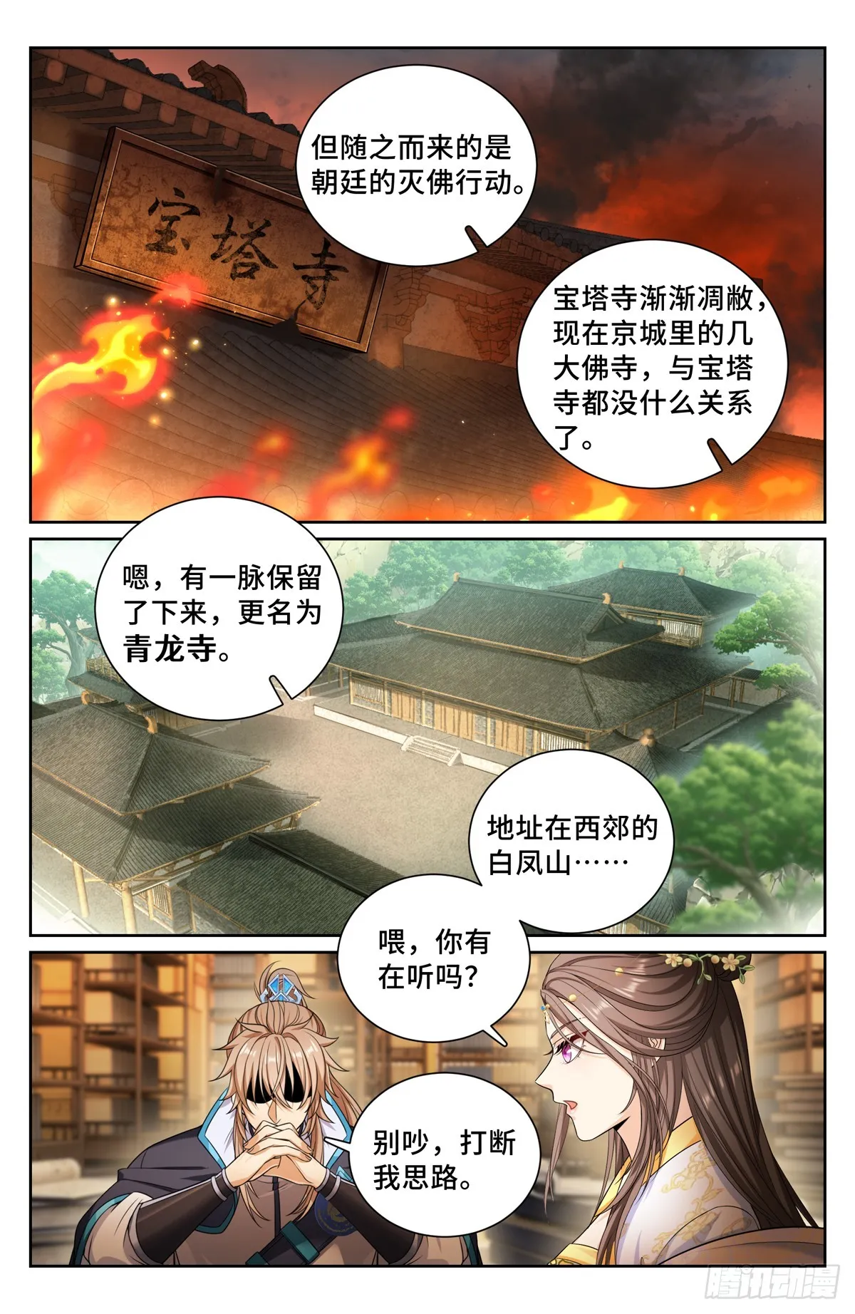 157骑我！ 第14页