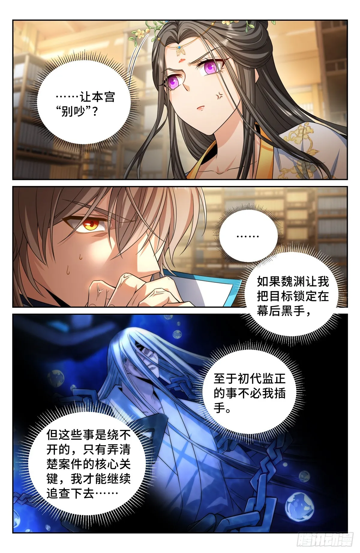 157骑我！ 第15页