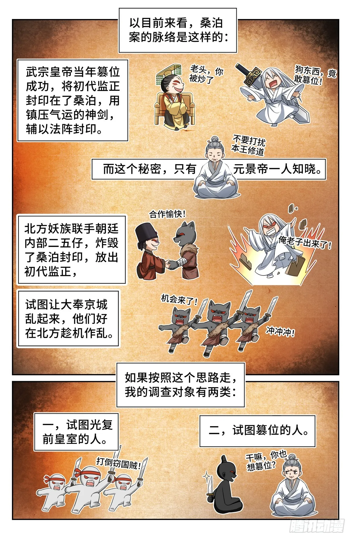 157骑我！ 第16页