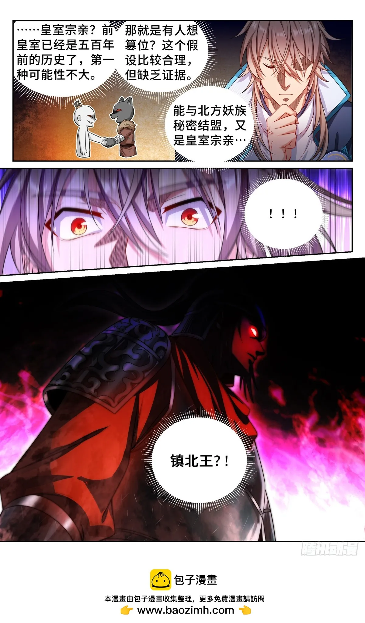 157骑我！ 第17页
