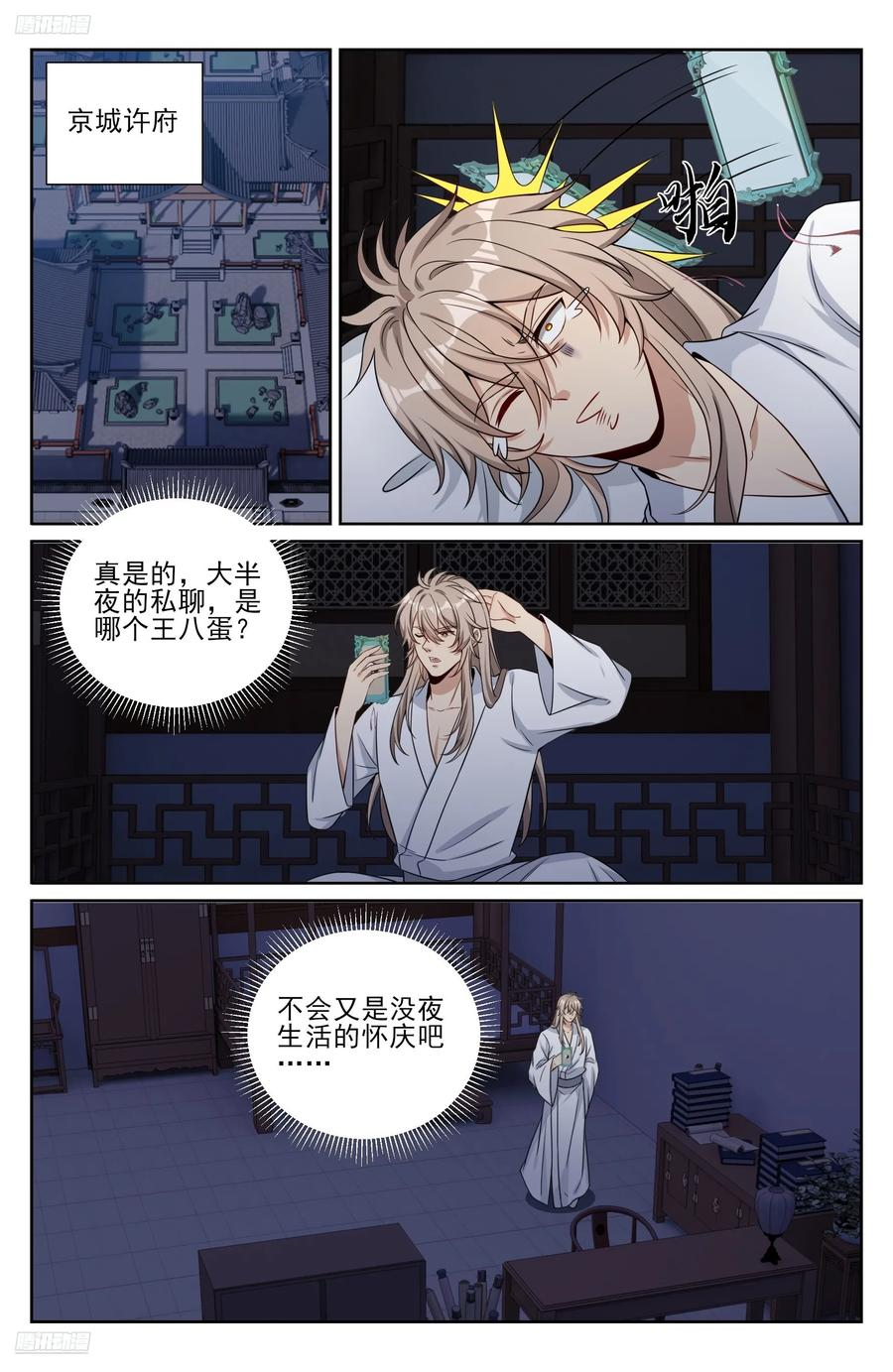 574魂丹的用途 第2页