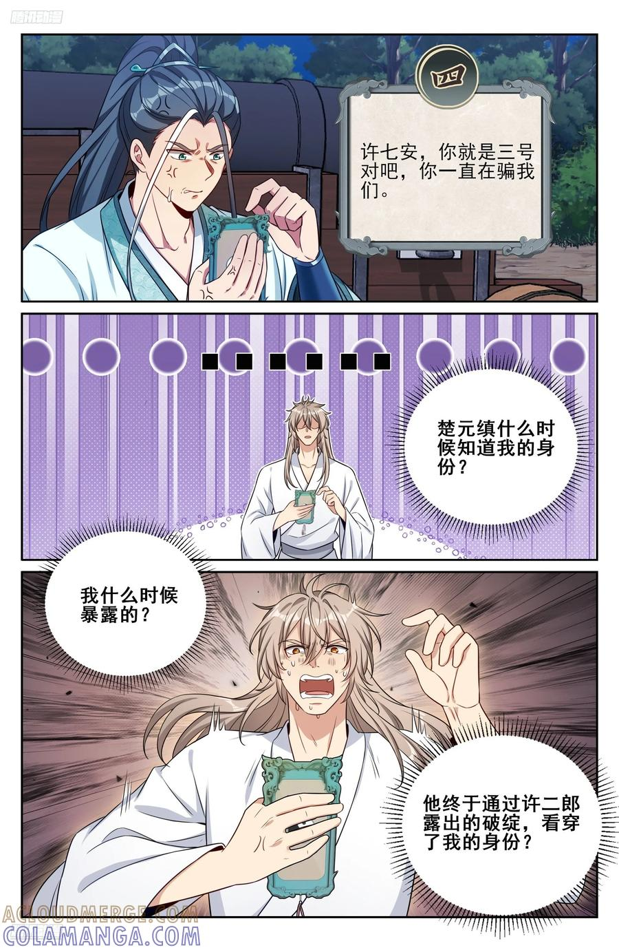 574魂丹的用途 第3页