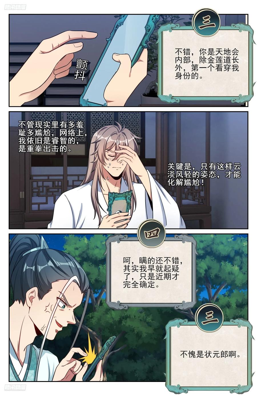574魂丹的用途 第4页