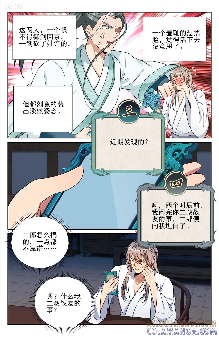 574魂丹的用途 第5页