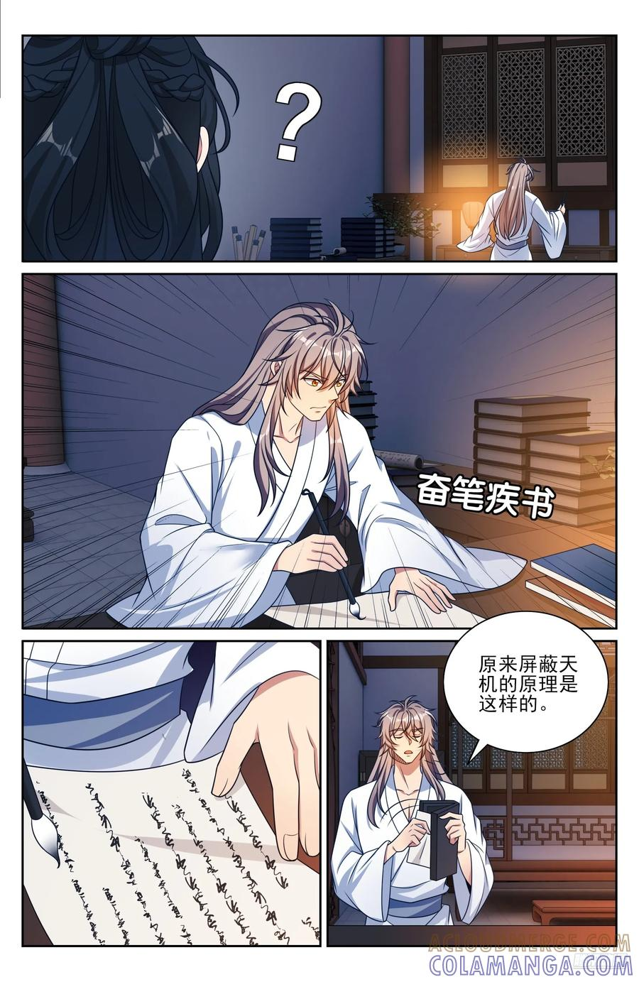 574魂丹的用途 第7页