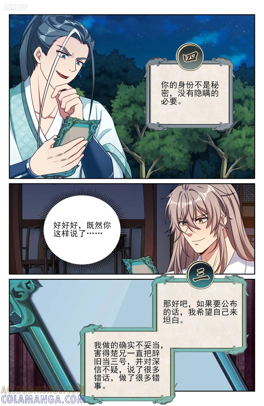 574魂丹的用途 第9页