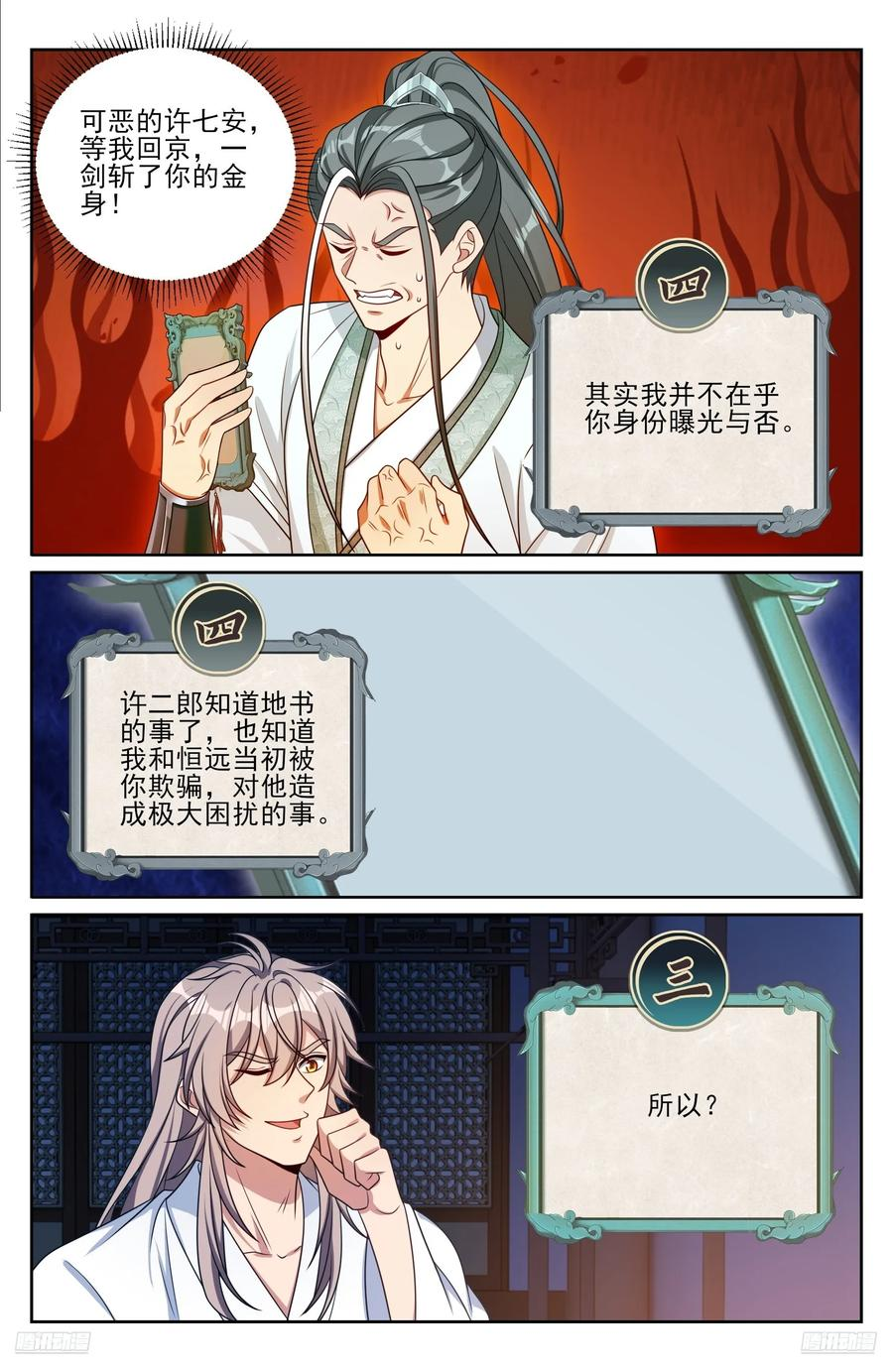 574魂丹的用途 第10页