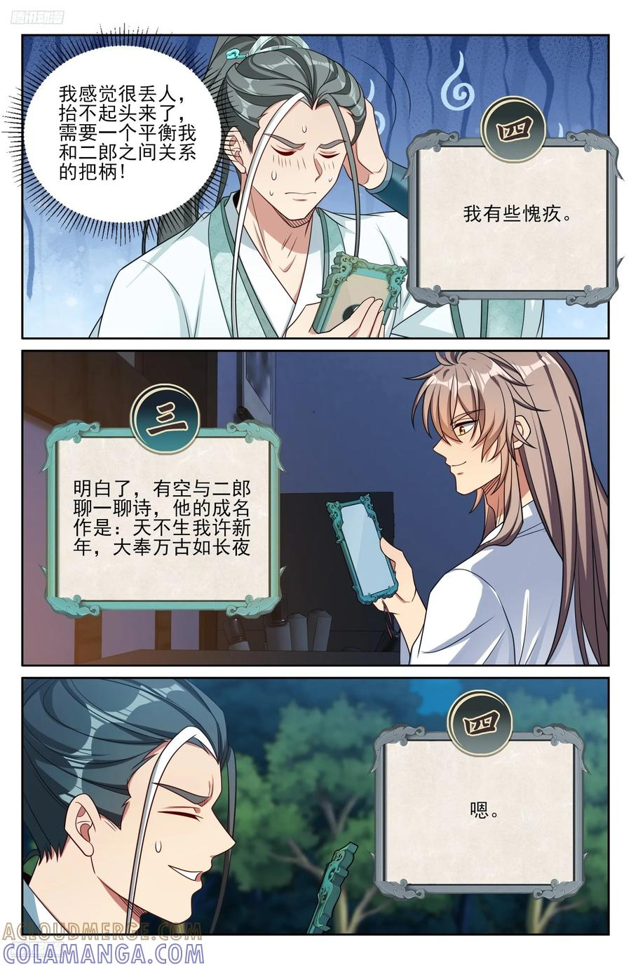 574魂丹的用途 第11页