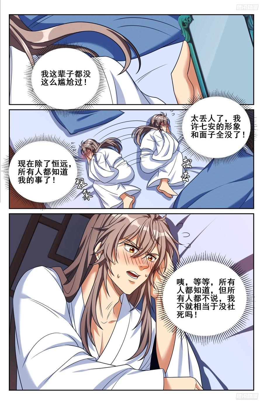 574魂丹的用途 第12页
