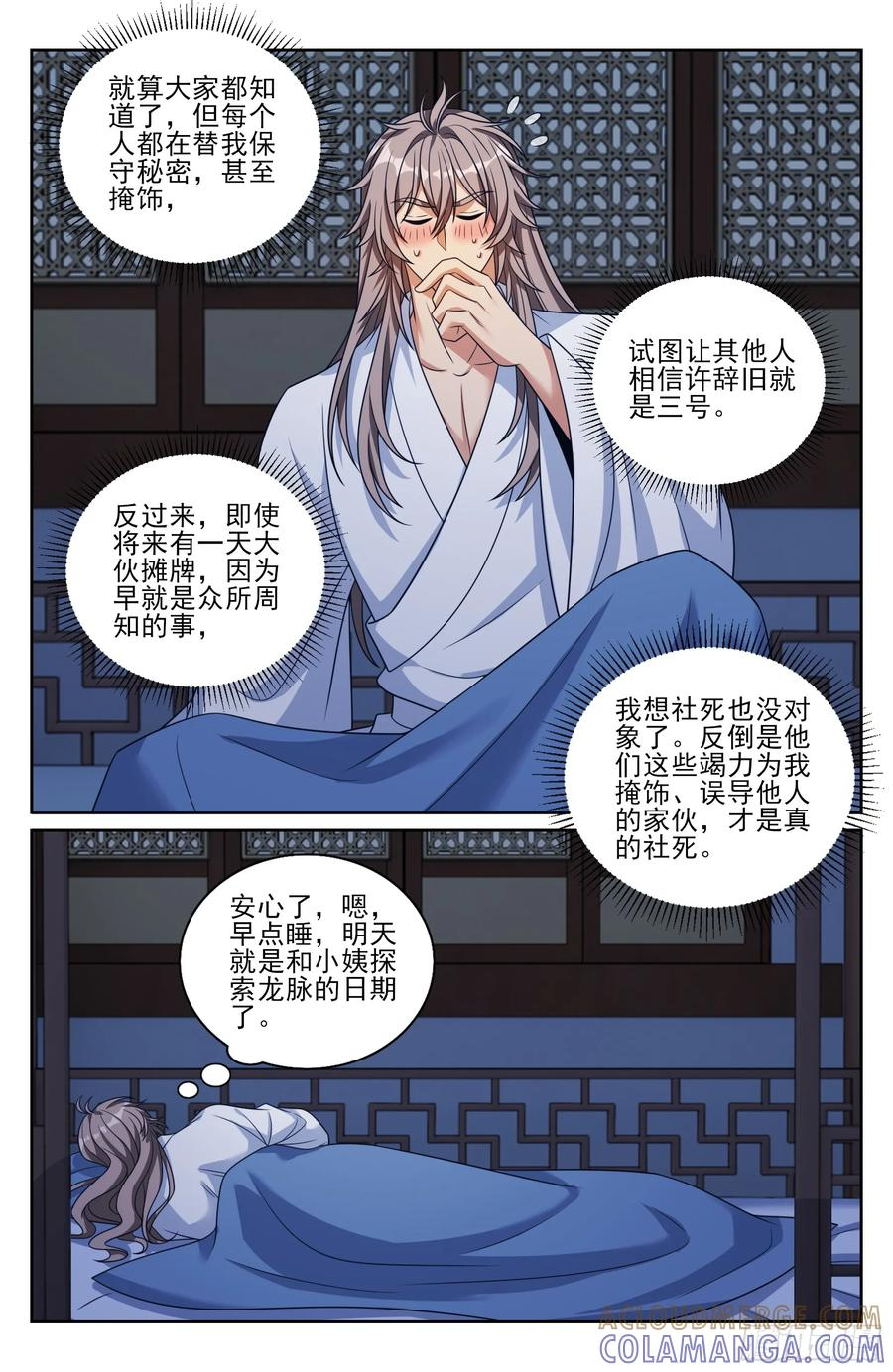 574魂丹的用途 第13页